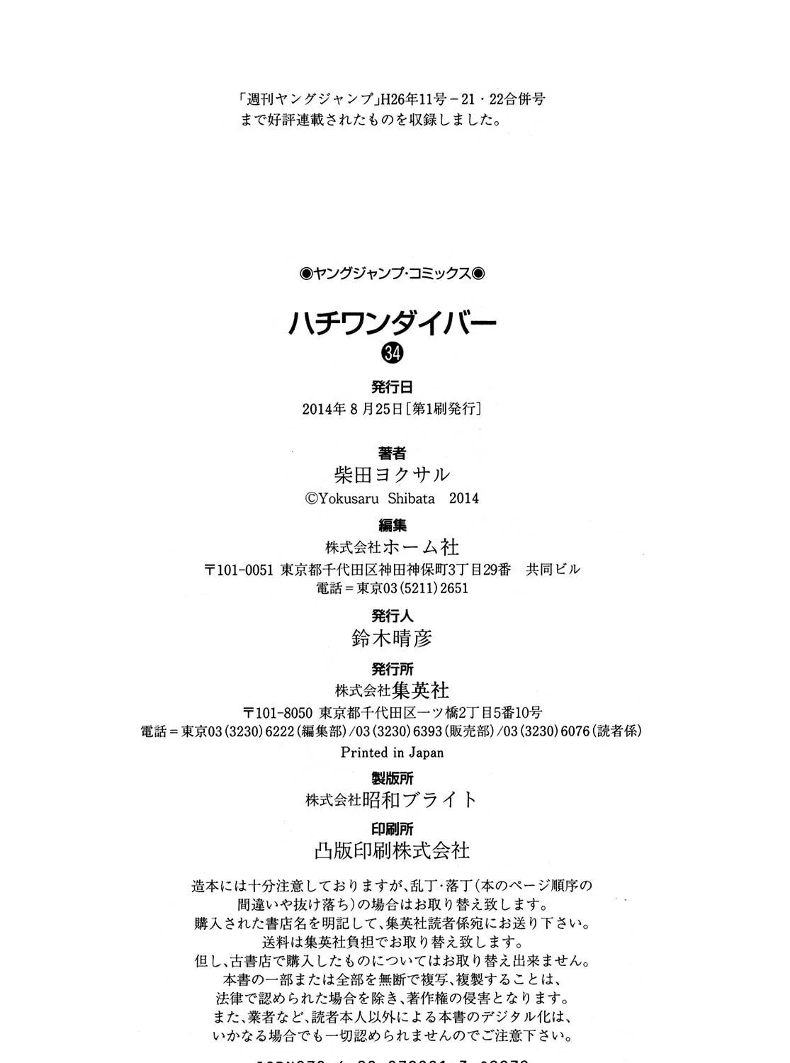 Read 81 Diver chapter 364 image 34 on Lezhin