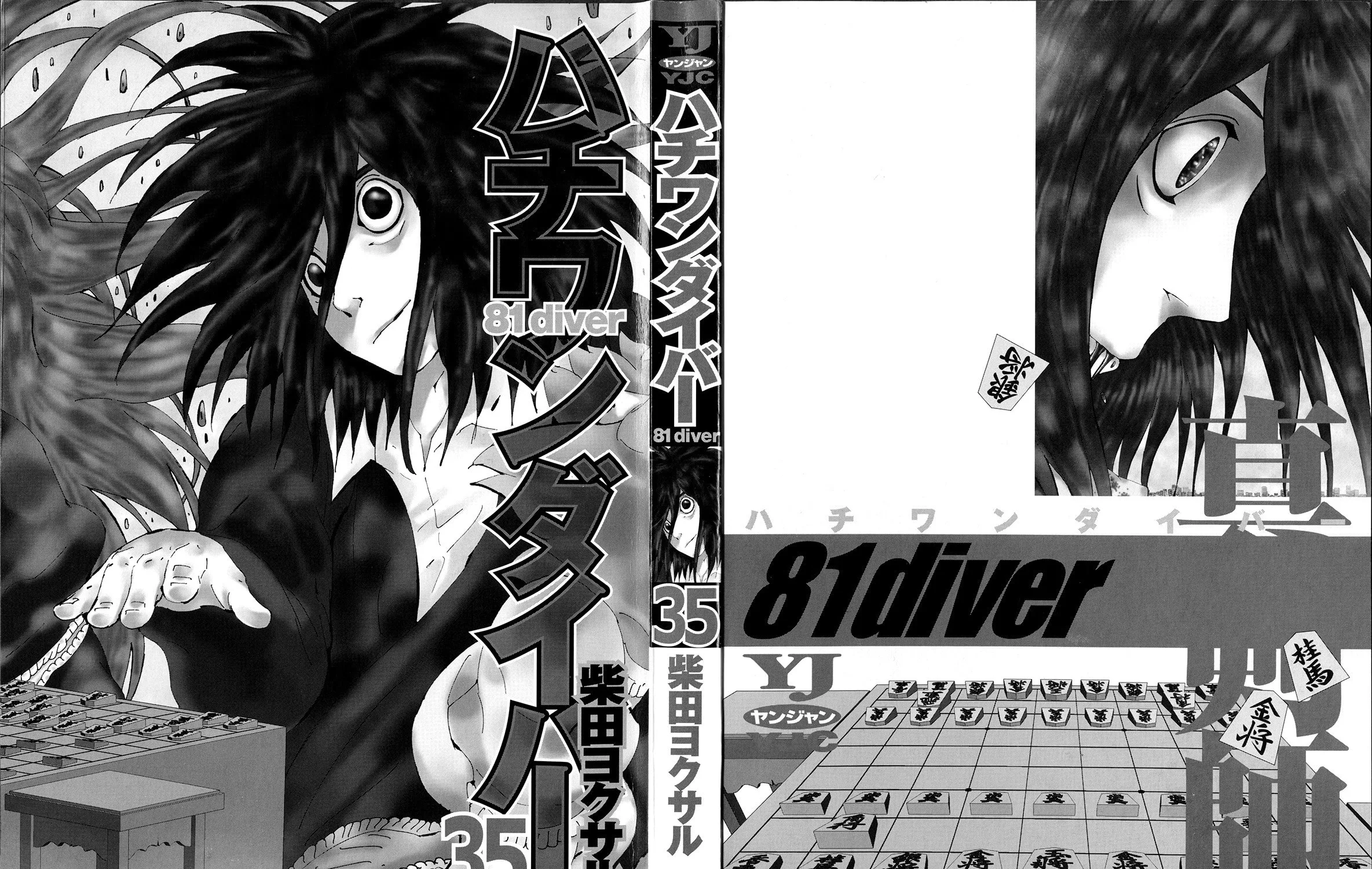 Read 81 Diver chapter 365 image 4 on Lezhin