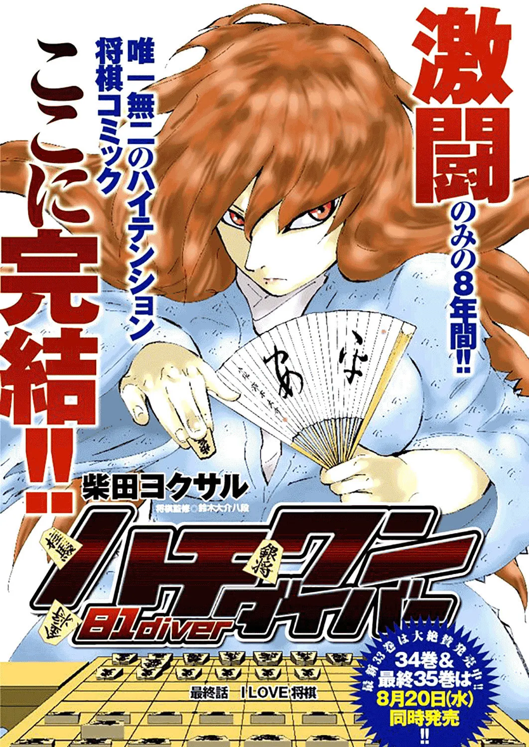 Read 81 Diver chapter 375 image 2 on Lezhin
