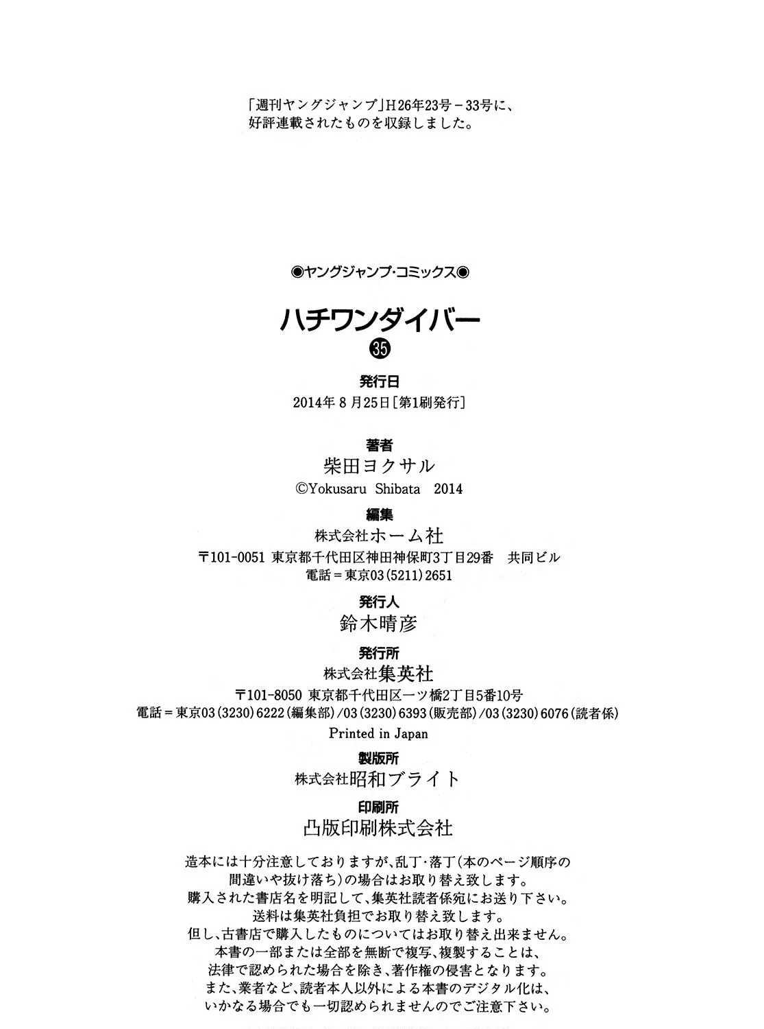 Read 81 Diver chapter 375 image 47 on Lezhin