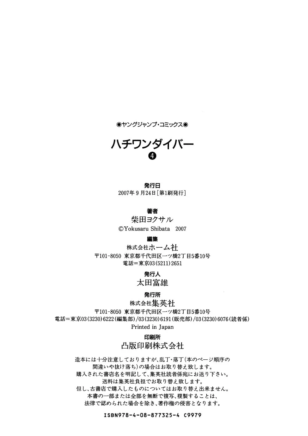 Read 81 Diver chapter 38 image 22 on Lezhin