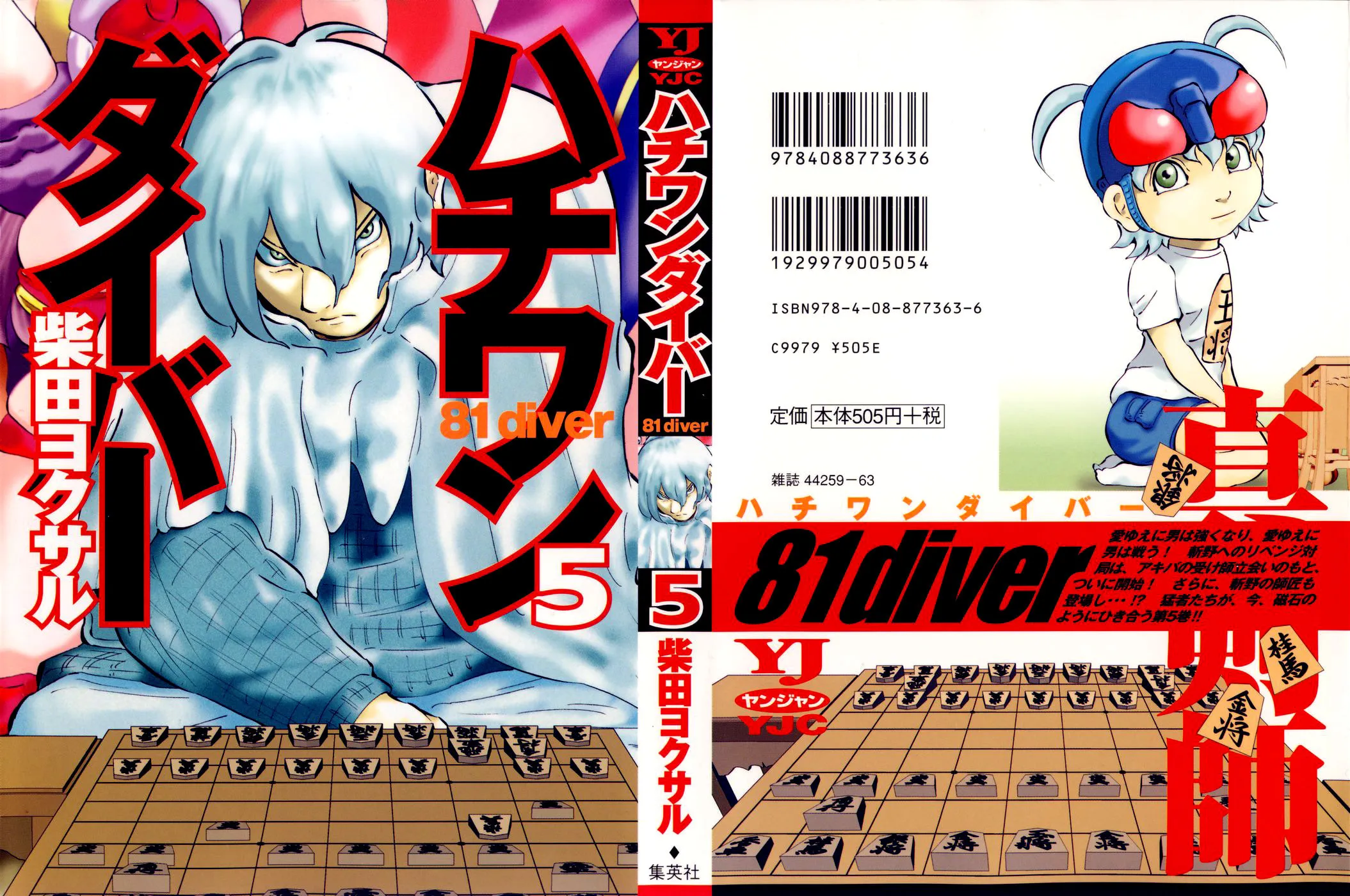 Read 81 Diver chapter 39 image 1 on Lezhin