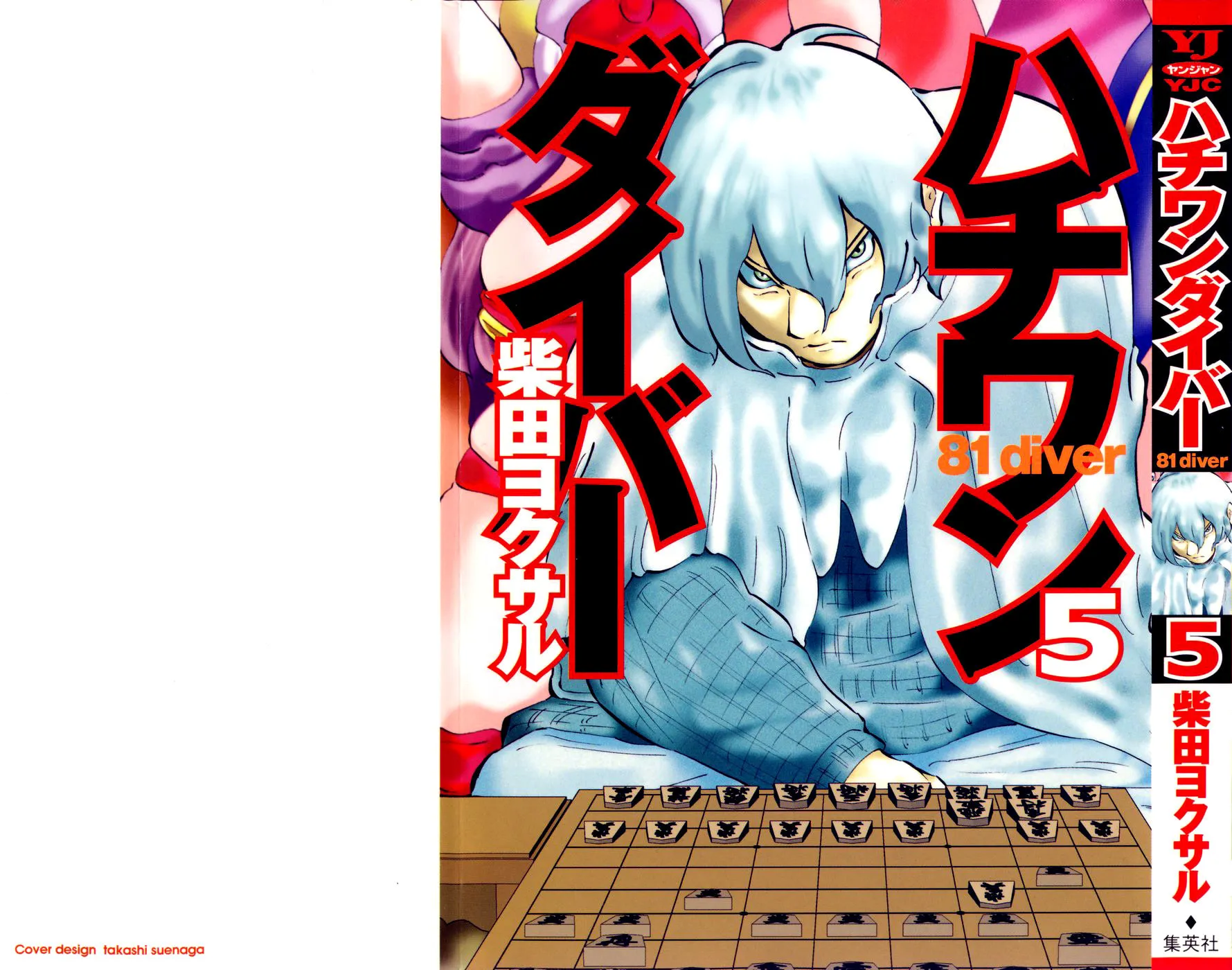 Read 81 Diver chapter 39 image 2 on Lezhin