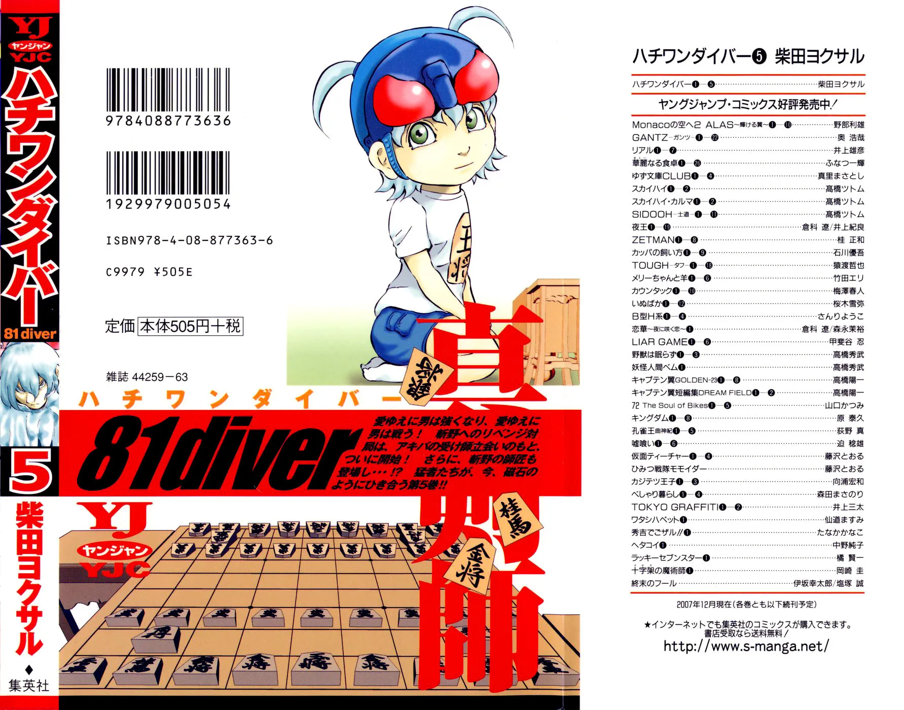 Read 81 Diver chapter 39 image 3 on Lezhin