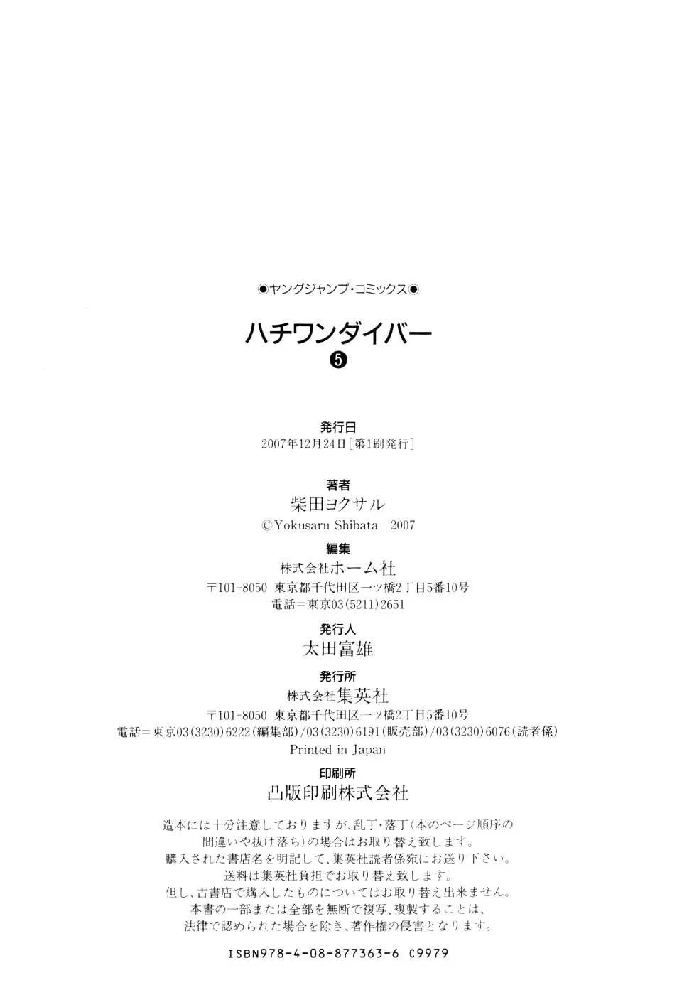 Read 81 Diver chapter 49 image 25 on Lezhin