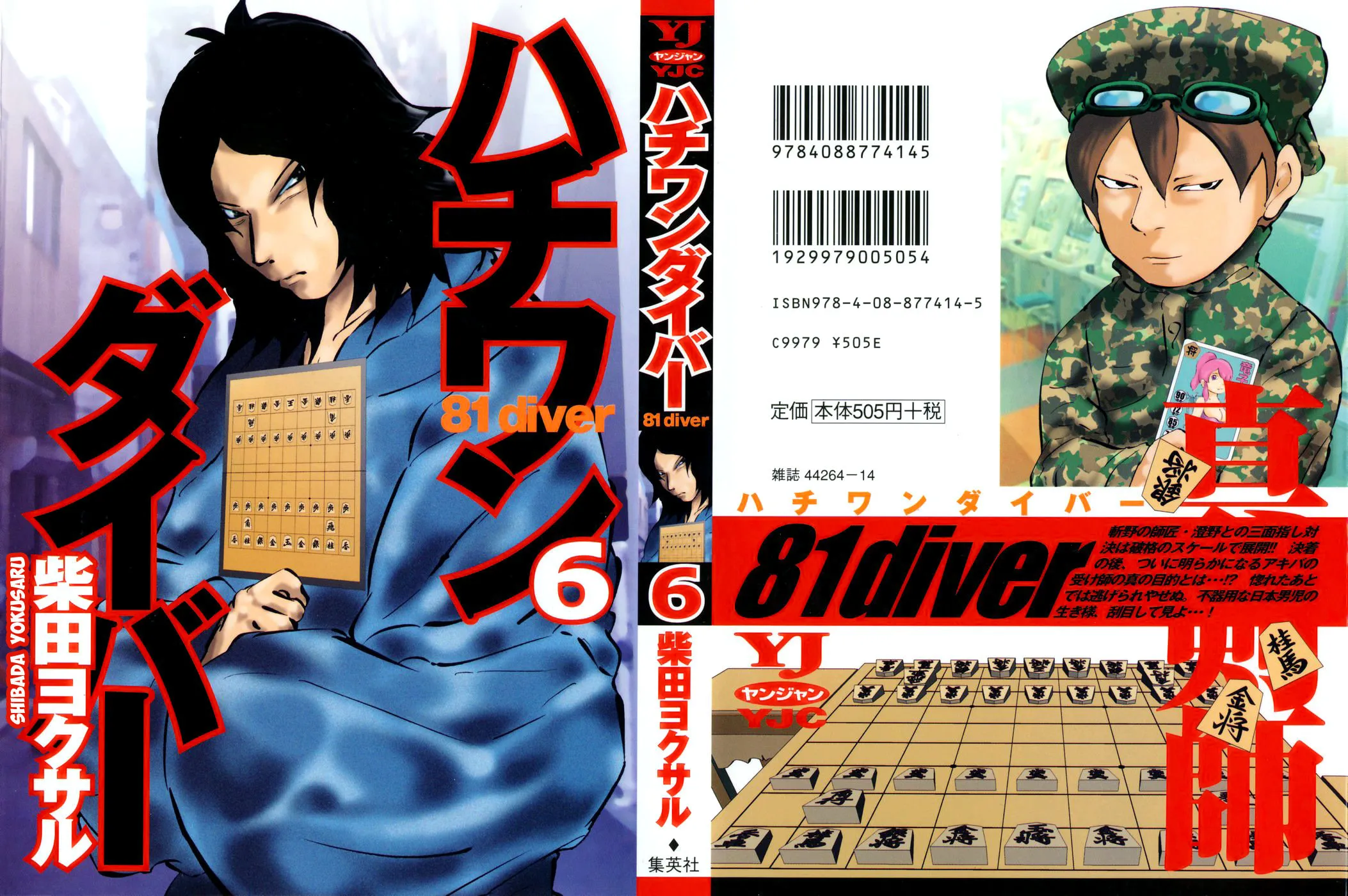 Read 81 Diver chapter 50 image 1 on Lezhin