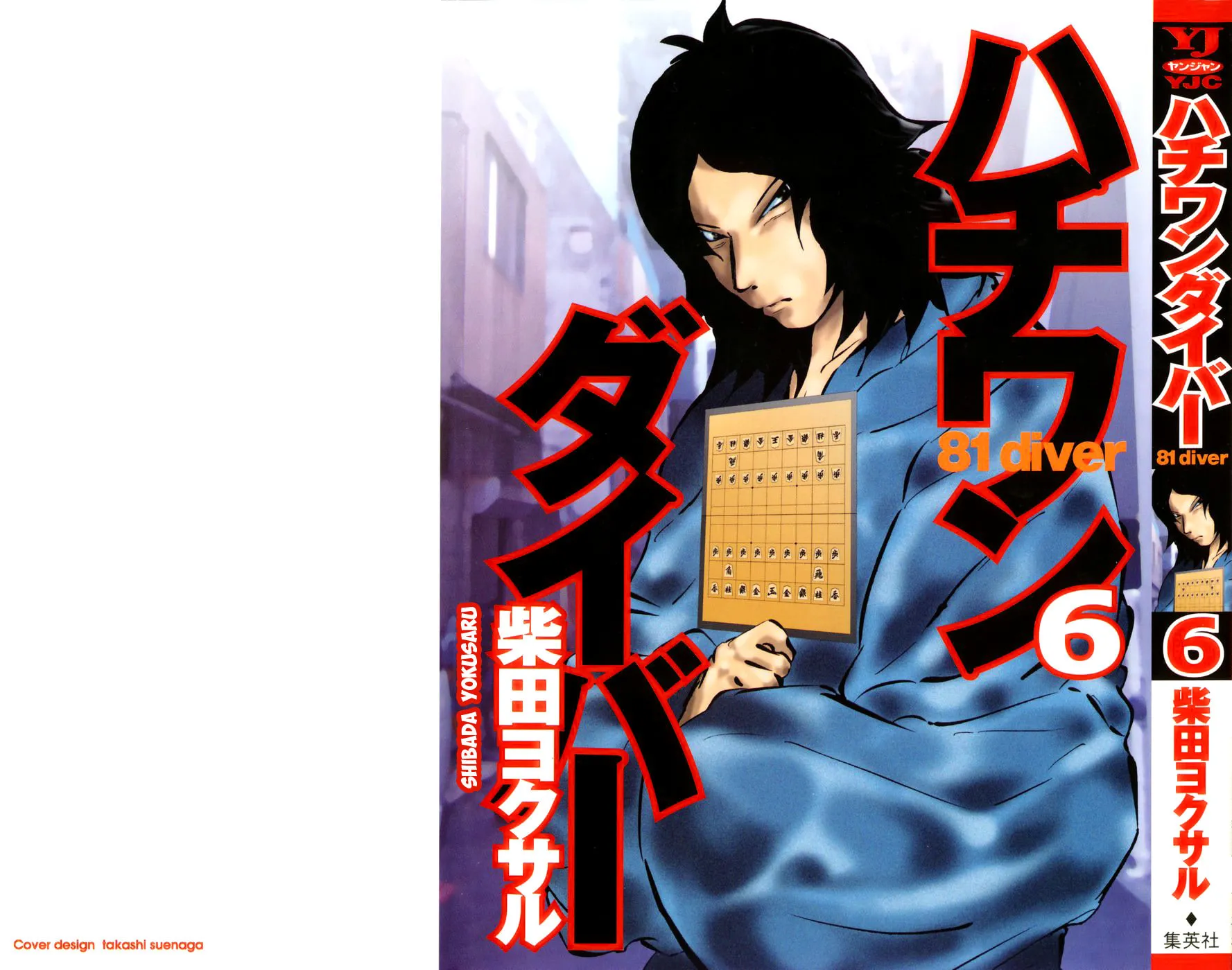 Read 81 Diver chapter 50 image 2 on Lezhin