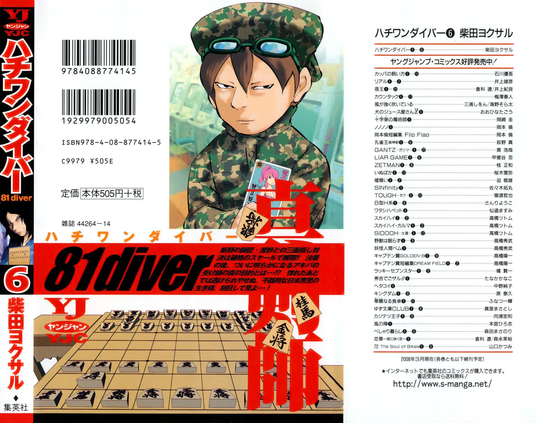 Read 81 Diver chapter 50 image 3 on Lezhin