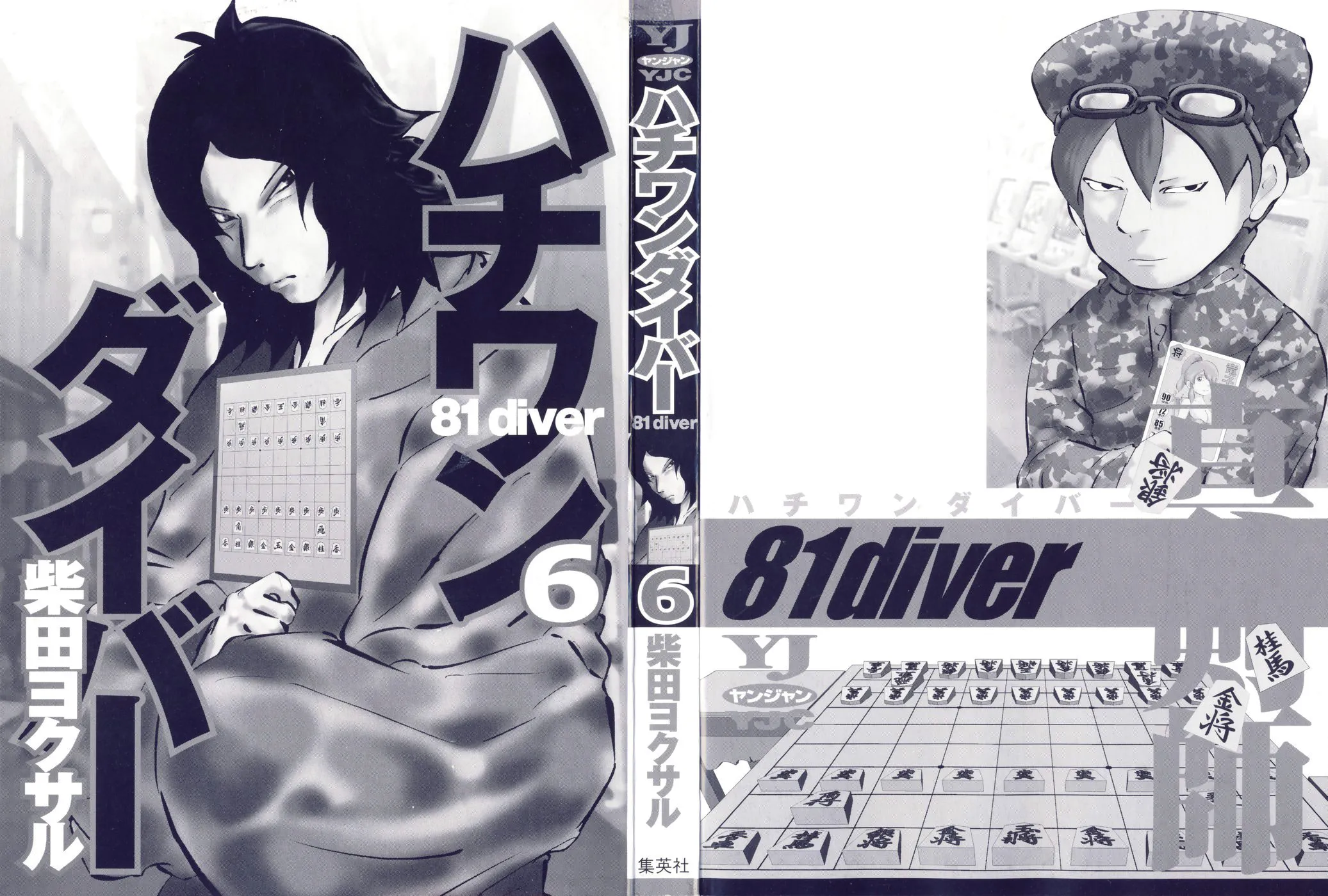 Read 81 Diver chapter 50 image 4 on Lezhin