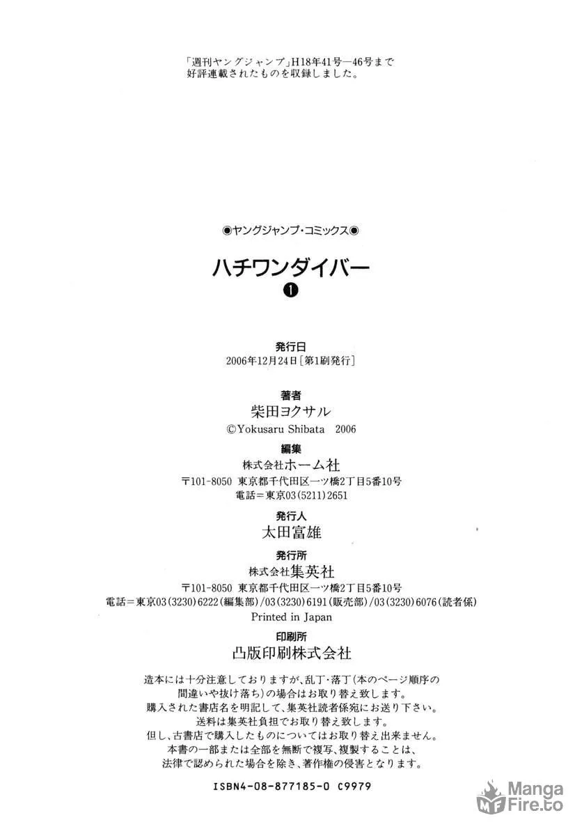 Read 81 Diver chapter 6 image 32 on Lezhin