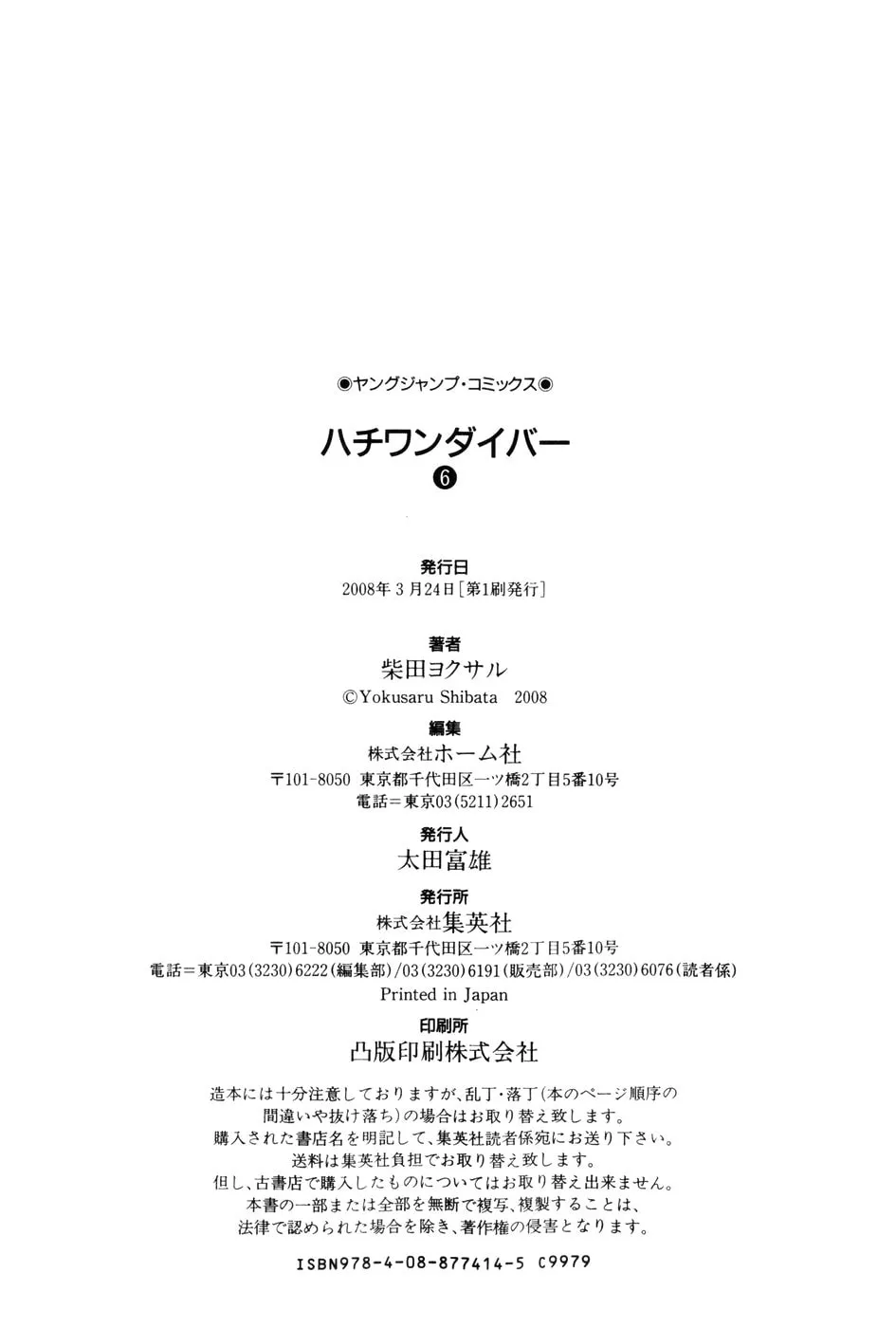 Read 81 Diver chapter 60 image 27 on Lezhin