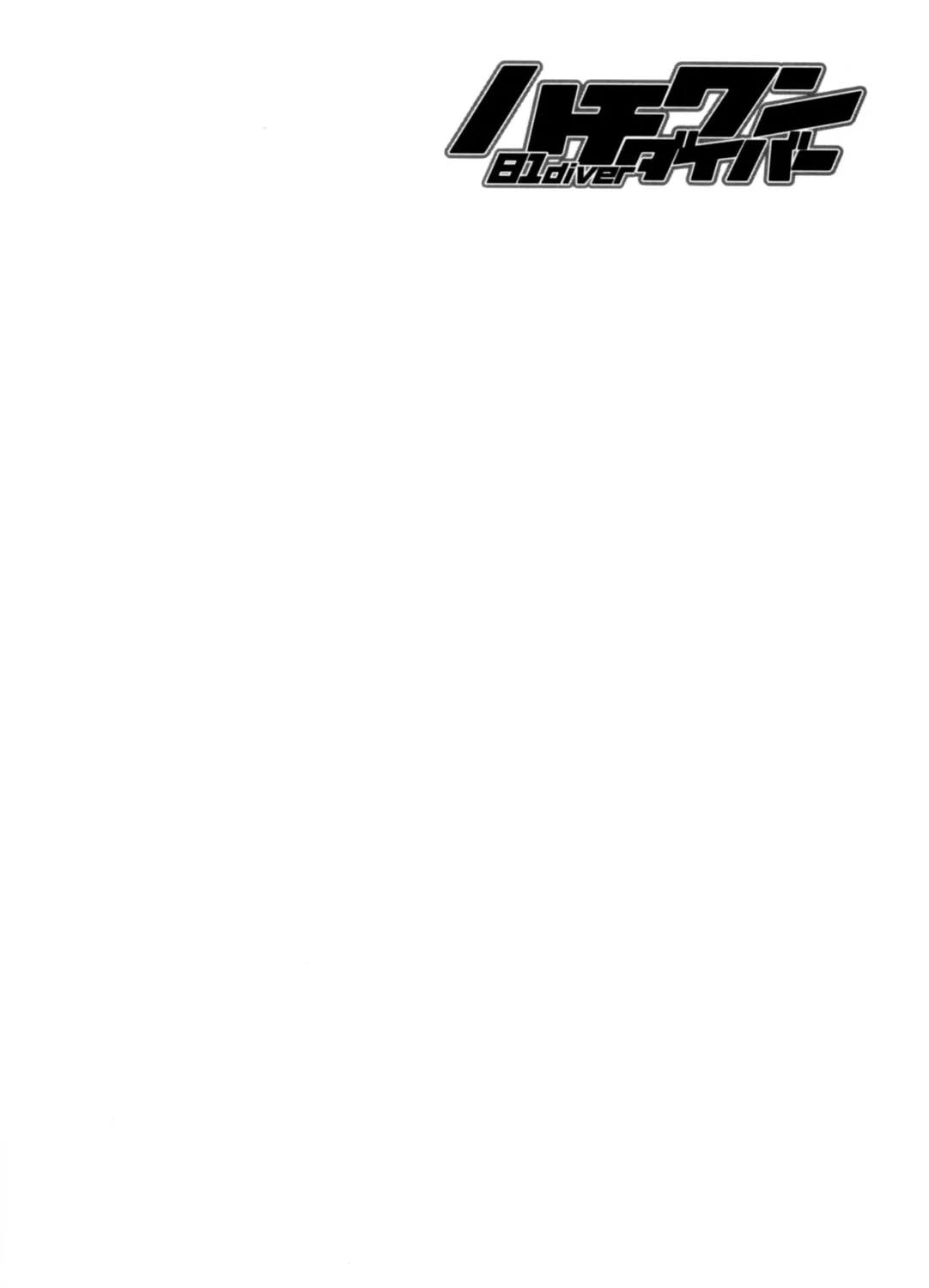 Read 81 Diver chapter 62 image 2 on Lezhin