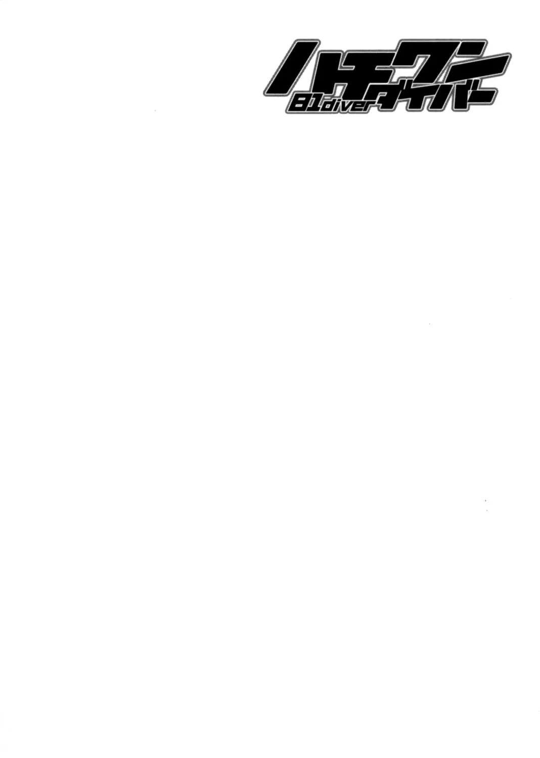 Read 81 Diver chapter 65 image 2 on Lezhin
