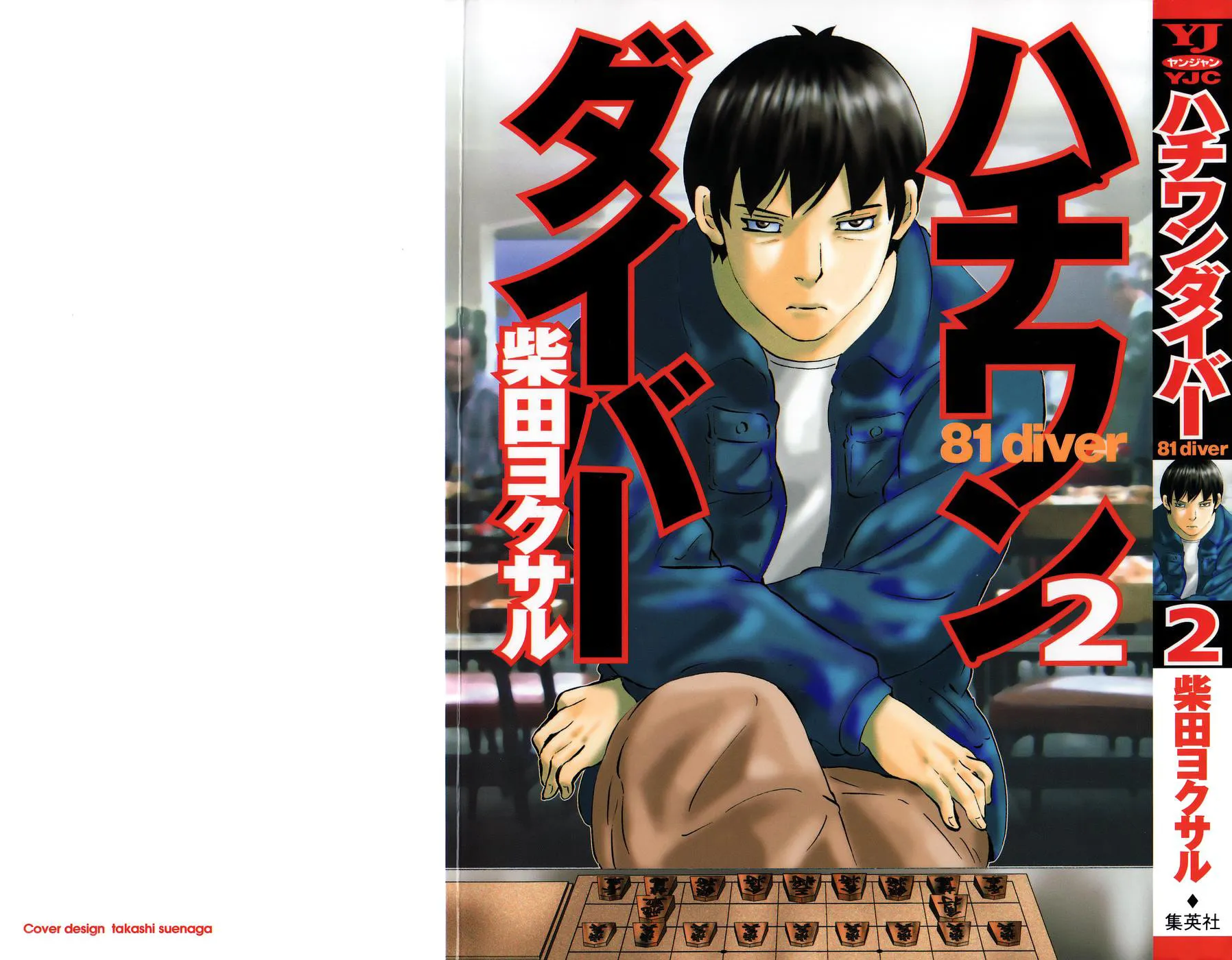 Read 81 Diver chapter 7 image 1 on Lezhin