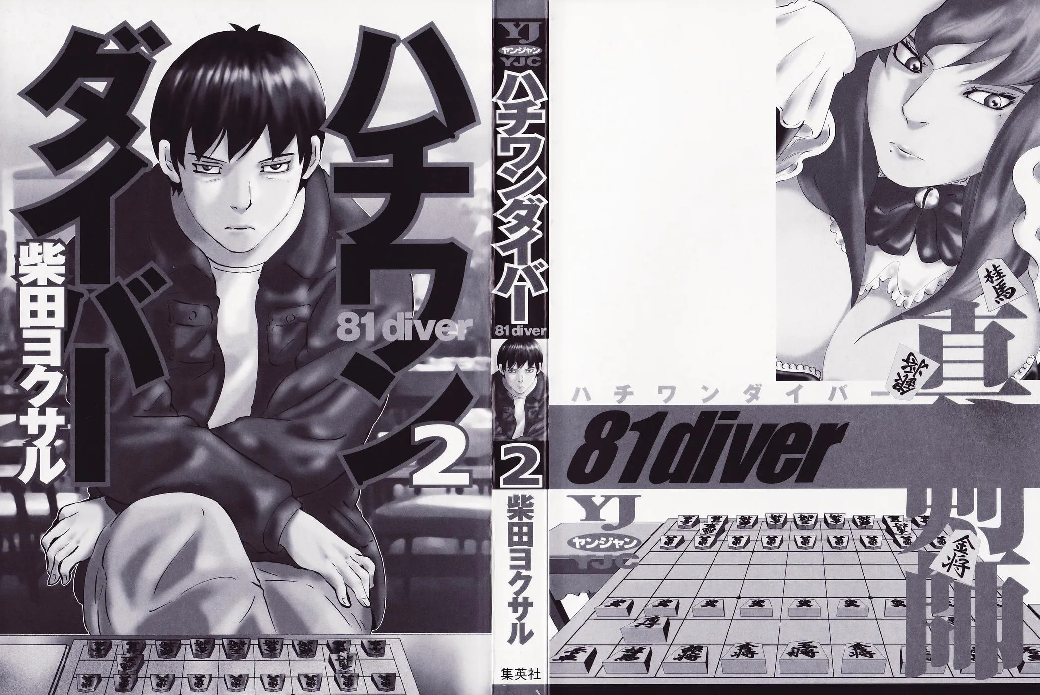 Read 81 Diver chapter 7 image 2 on Lezhin