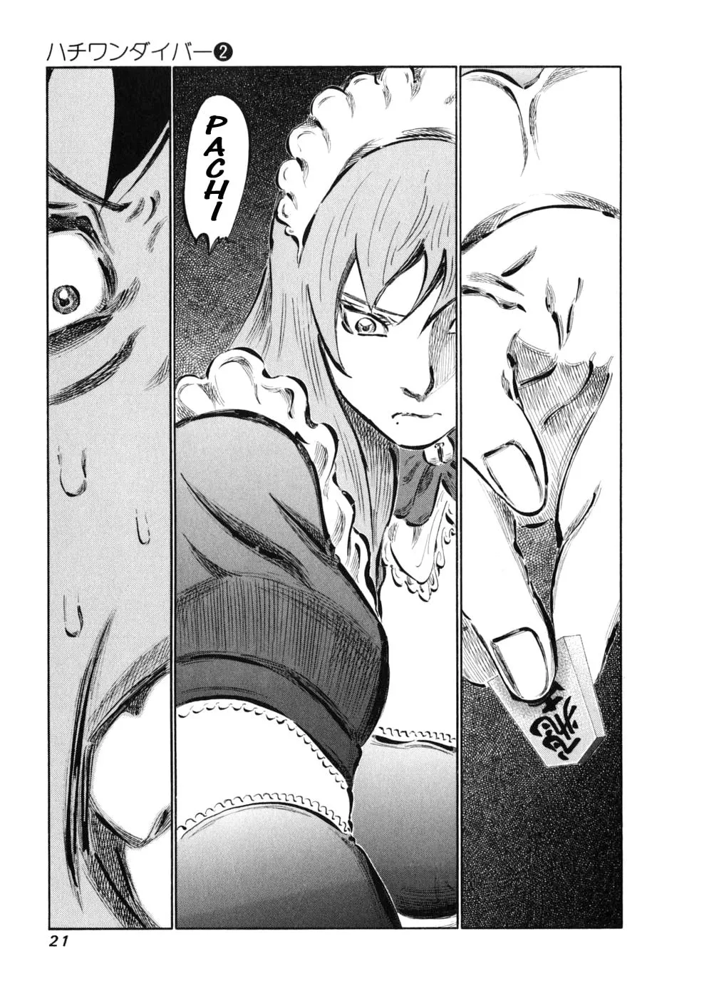 Read 81 Diver chapter 7 image 22 on Lezhin