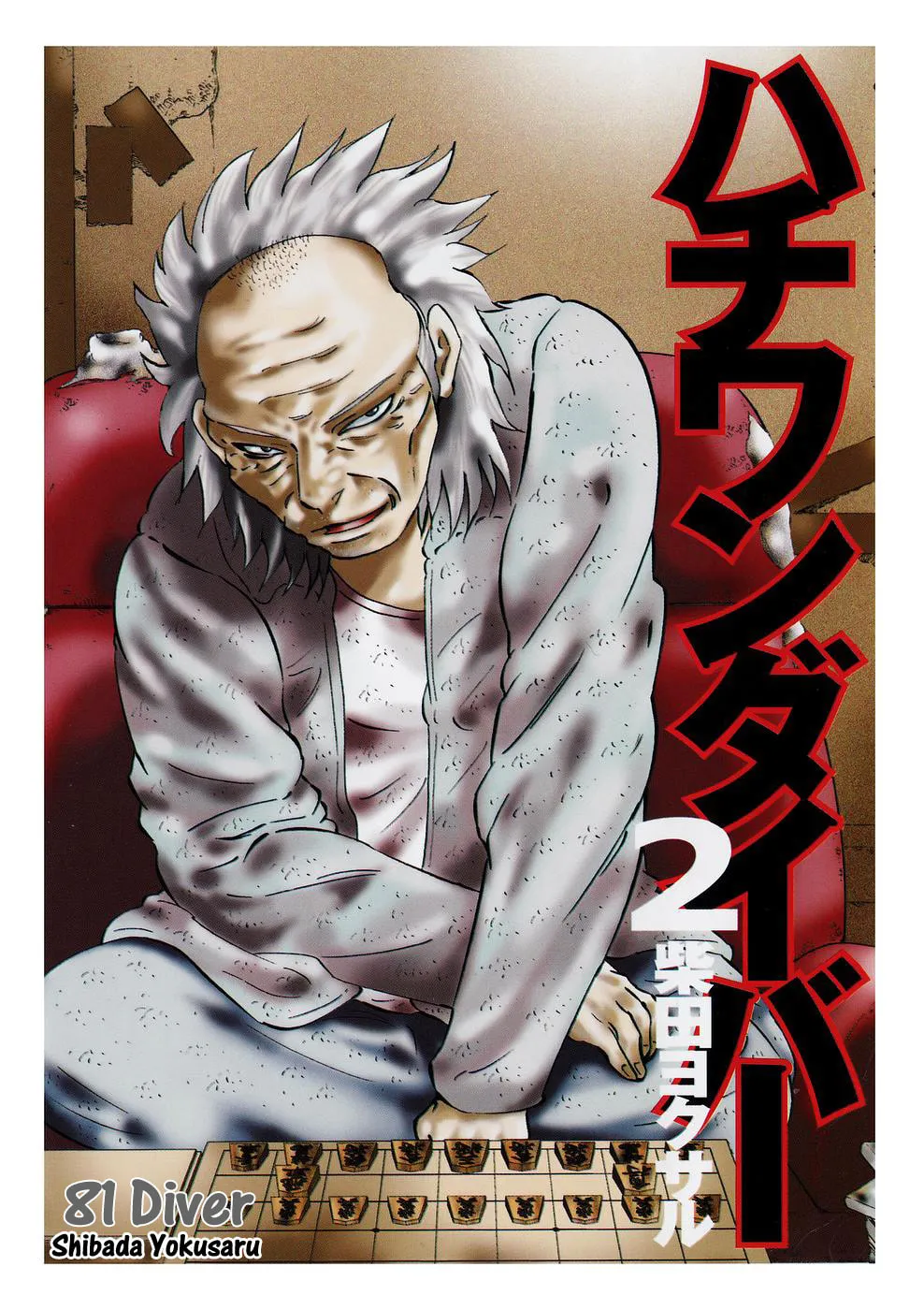 Read 81 Diver chapter 7 image 3 on Lezhin