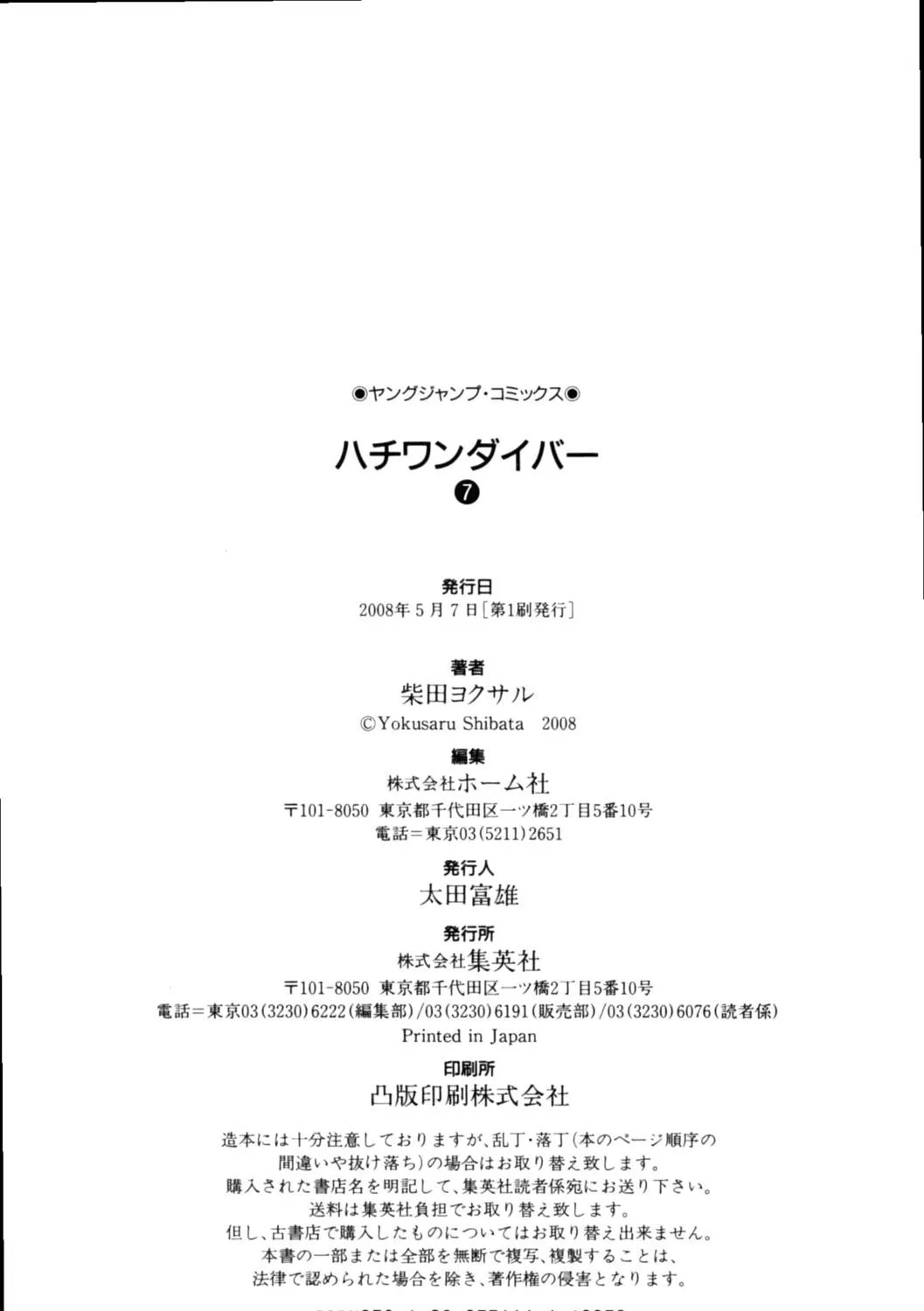 Read 81 Diver chapter 71 image 46 on Lezhin