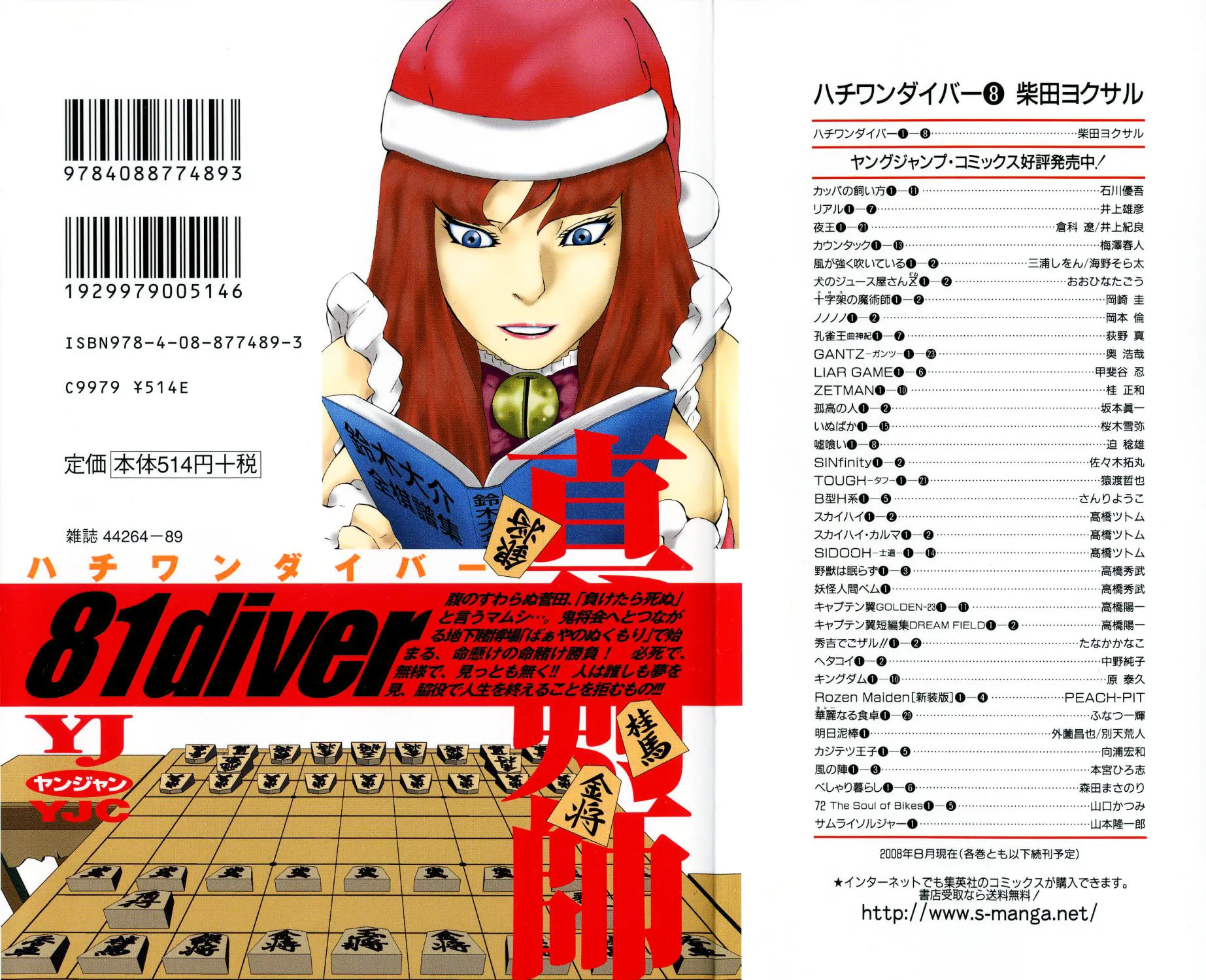 Read 81 Diver chapter 72 image 2 on Lezhin