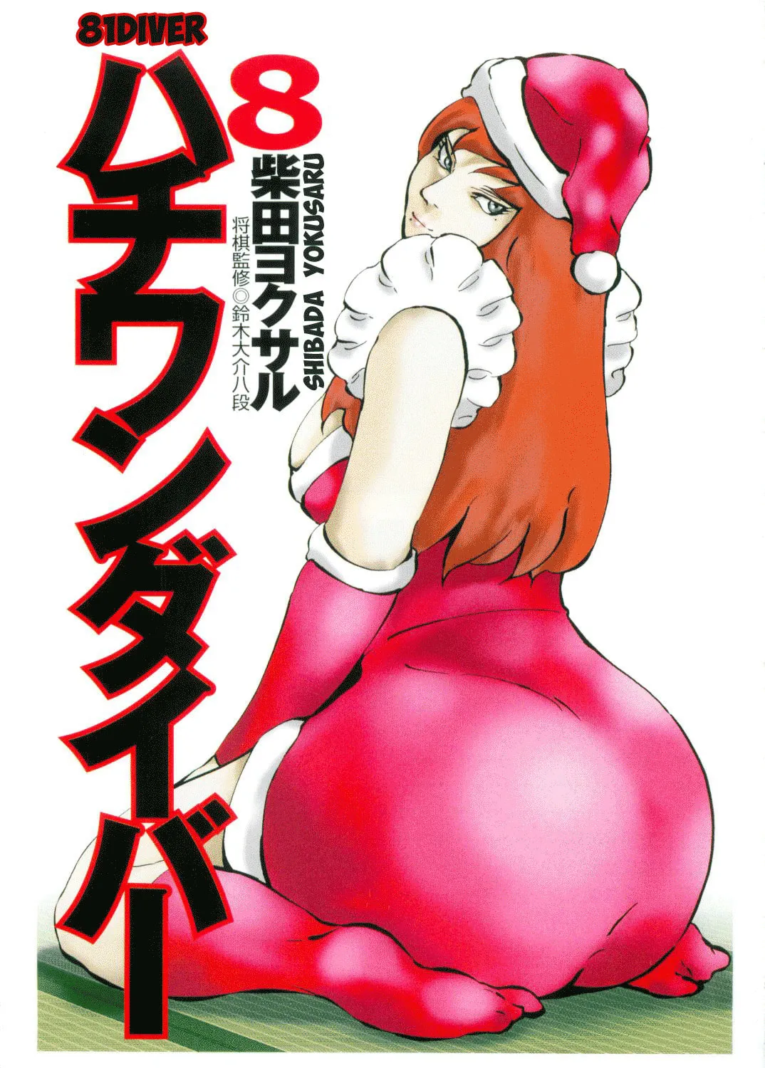 Read 81 Diver chapter 72 image 6 on Lezhin