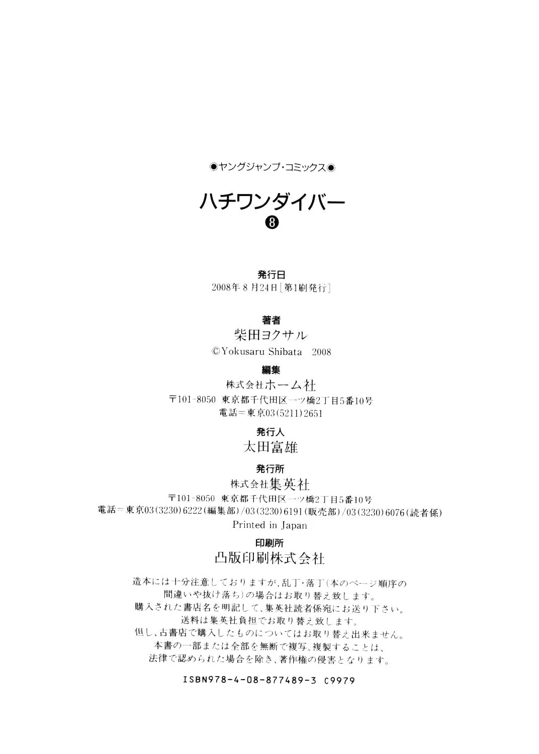 Read 81 Diver chapter 82 image 56 on Lezhin