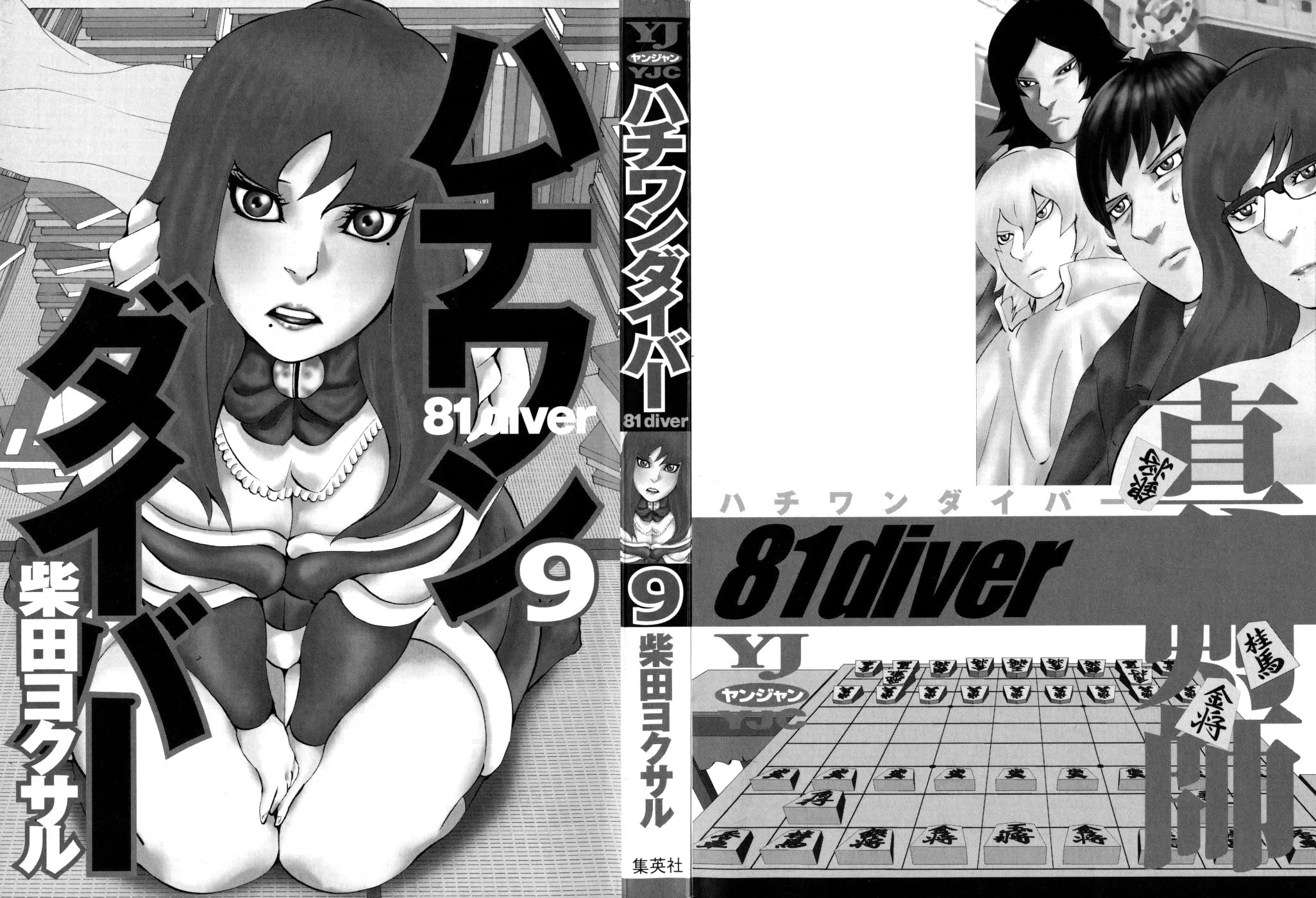 Read 81 Diver chapter 83 image 2 on Lezhin
