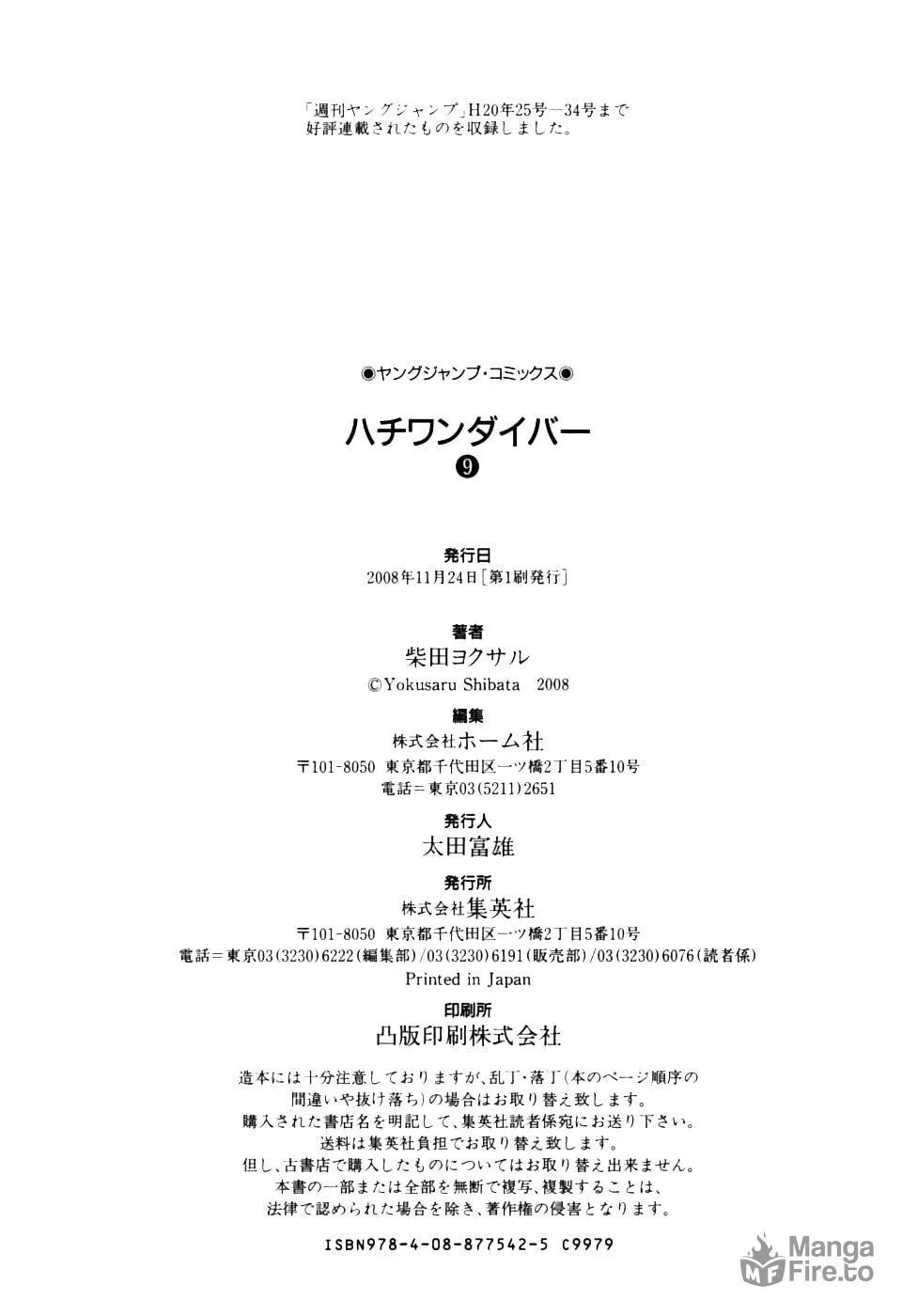 Read 81 Diver chapter 92 image 23 on Lezhin