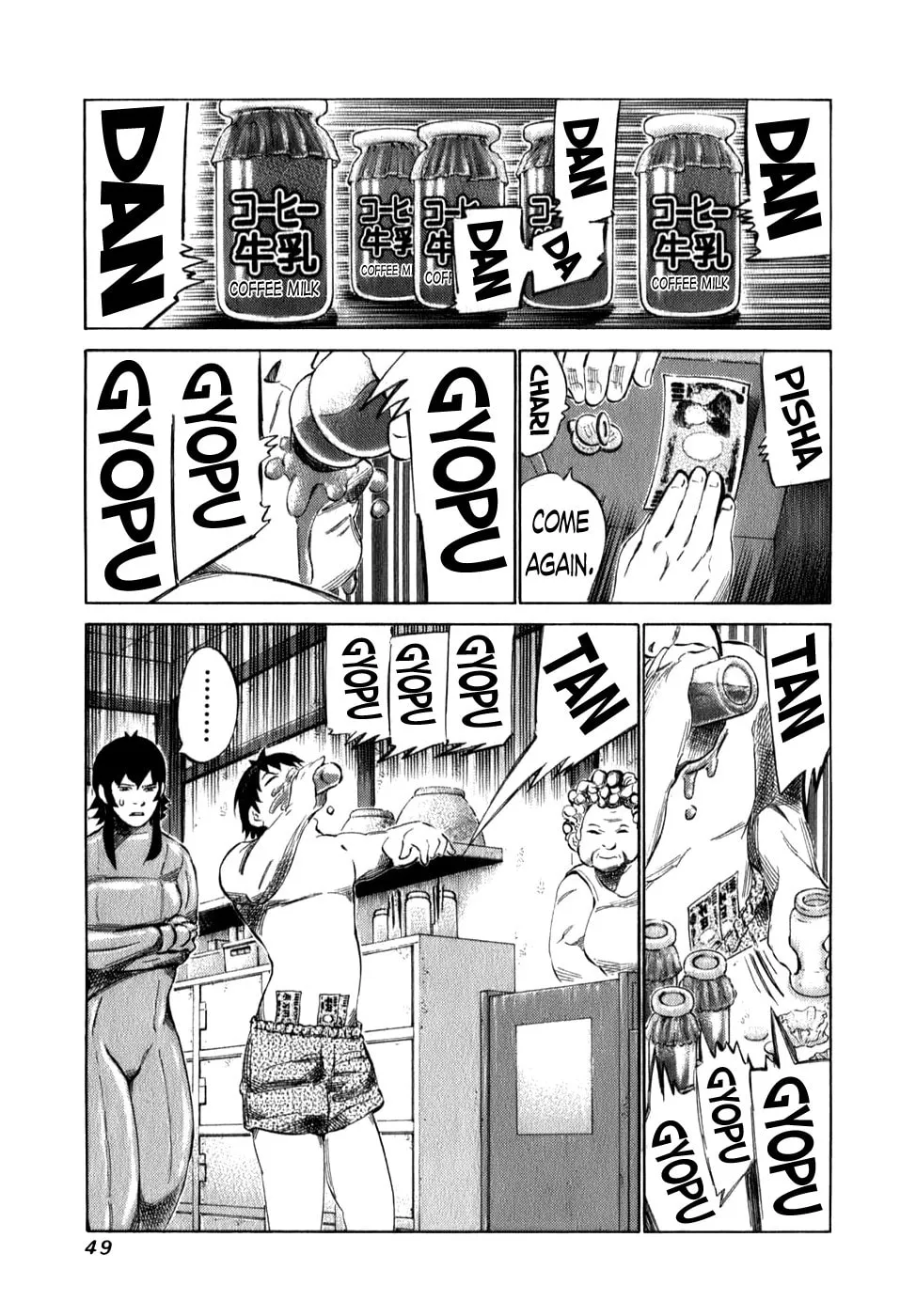 Read 81 Diver chapter 95 image 7 on Lezhin