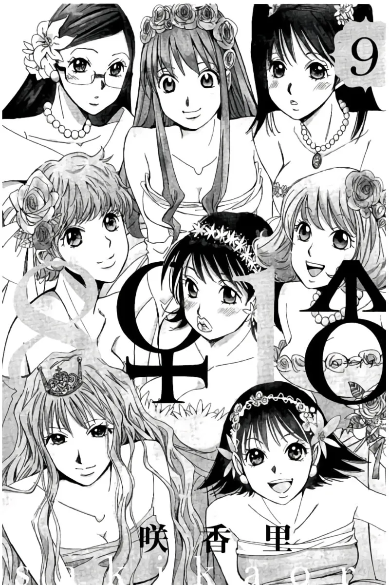 8♀1♂ Chapter 90 page 4 - 