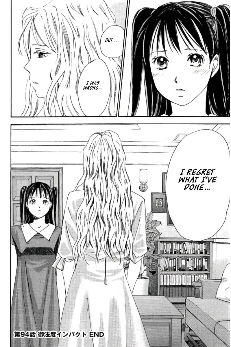 8♀1♂ Chapter 94 page 17 - 