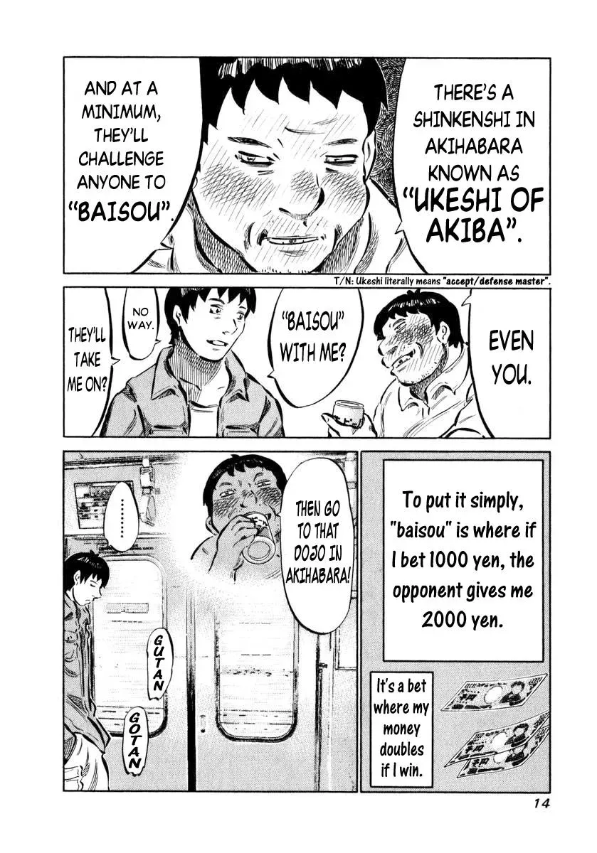 81diver dj - 81 Dvaiver Chapter 1 page 14 - 