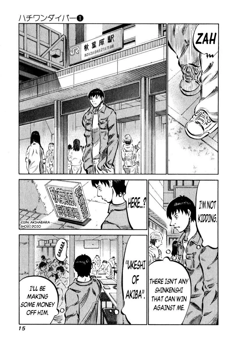 81diver dj - 81 Dvaiver Chapter 1 page 15 - 