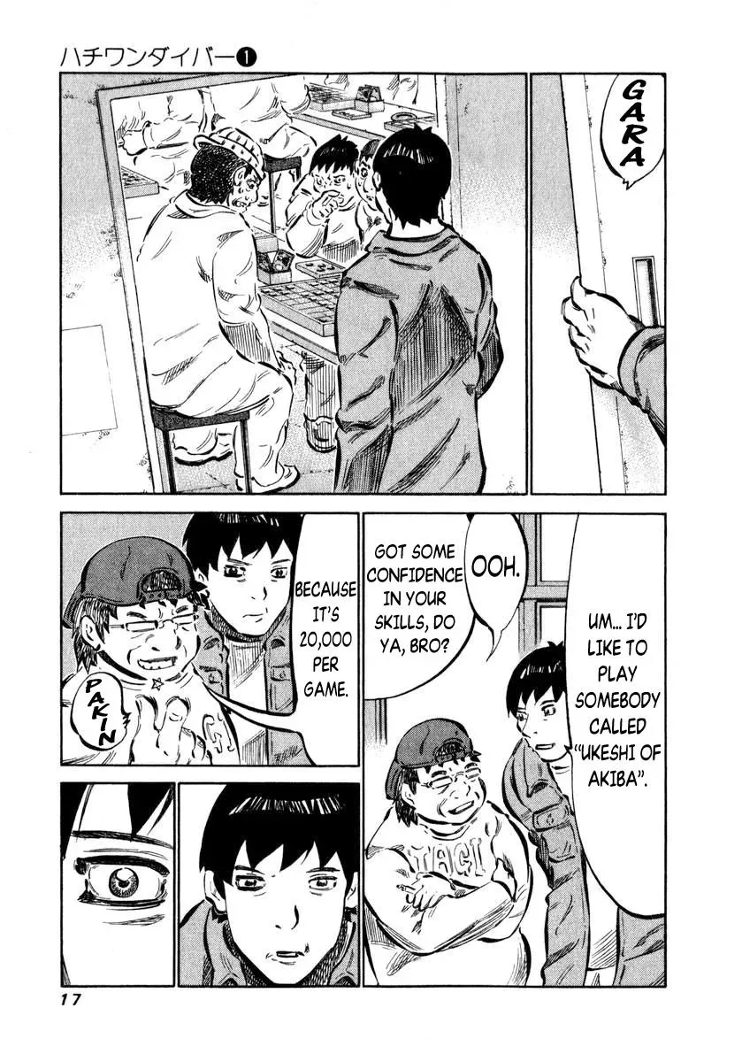 81diver dj - 81 Dvaiver Chapter 1 page 17 - 