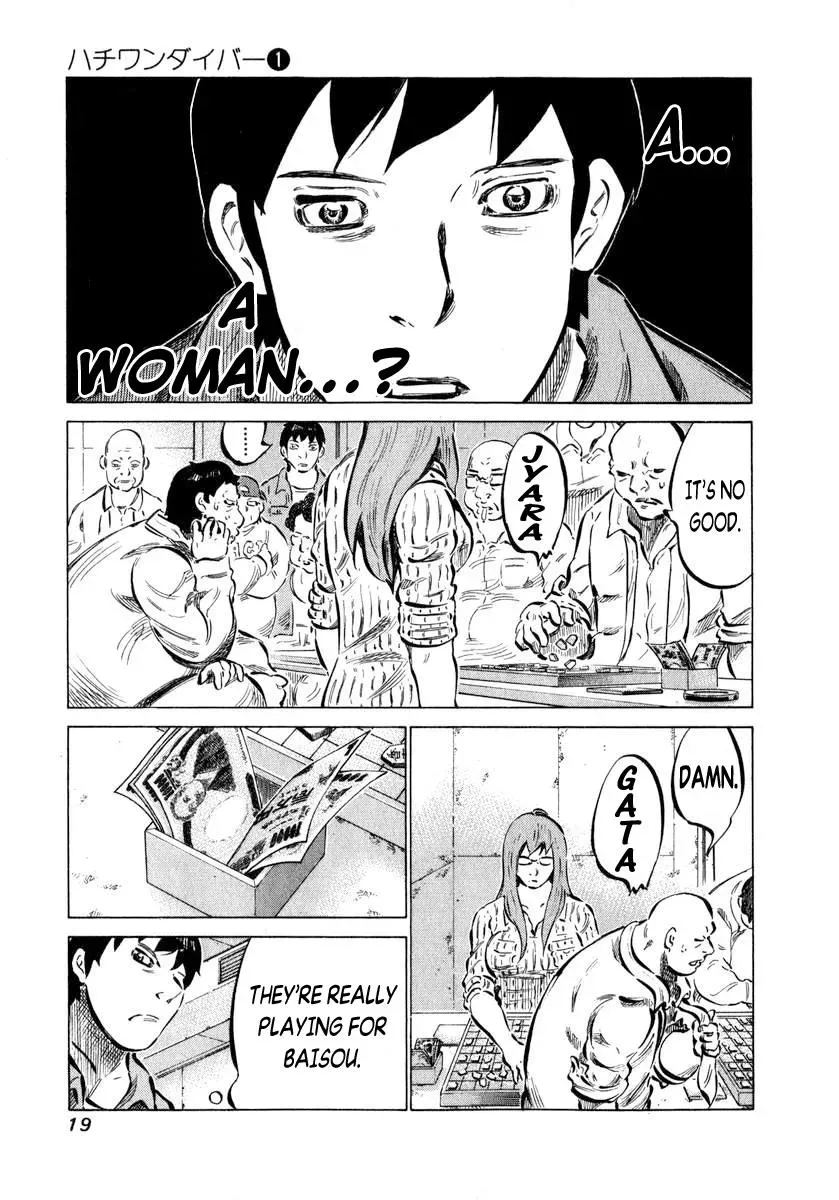 81diver dj - 81 Dvaiver Chapter 1 page 19 - 