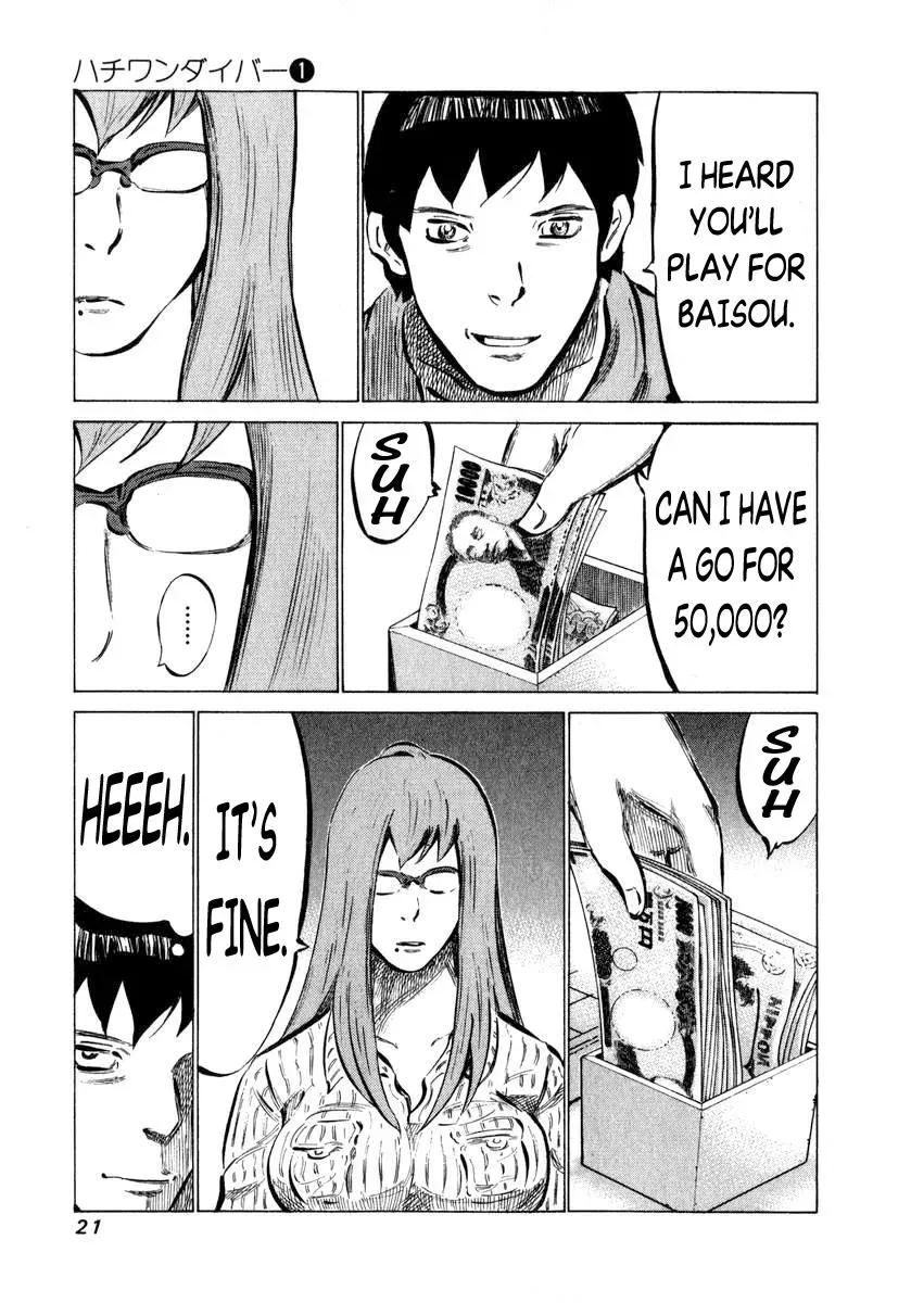 81diver dj - 81 Dvaiver Chapter 1 page 21 - 