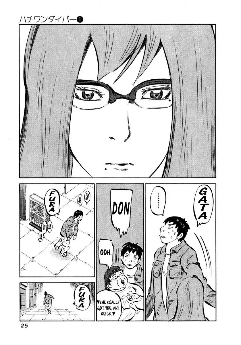 81diver dj - 81 Dvaiver Chapter 1 page 25 - 