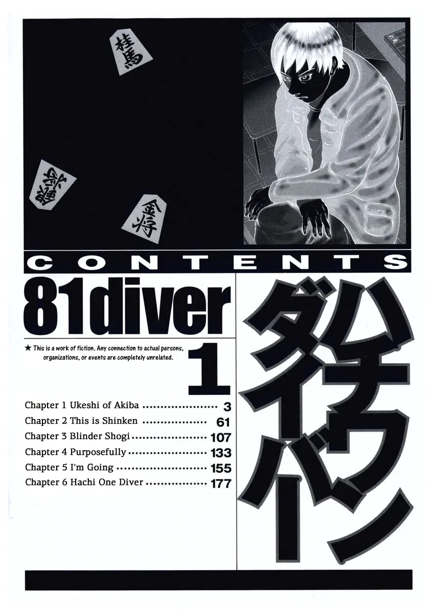 81diver dj - 81 Dvaiver Chapter 1 page 4 - 
