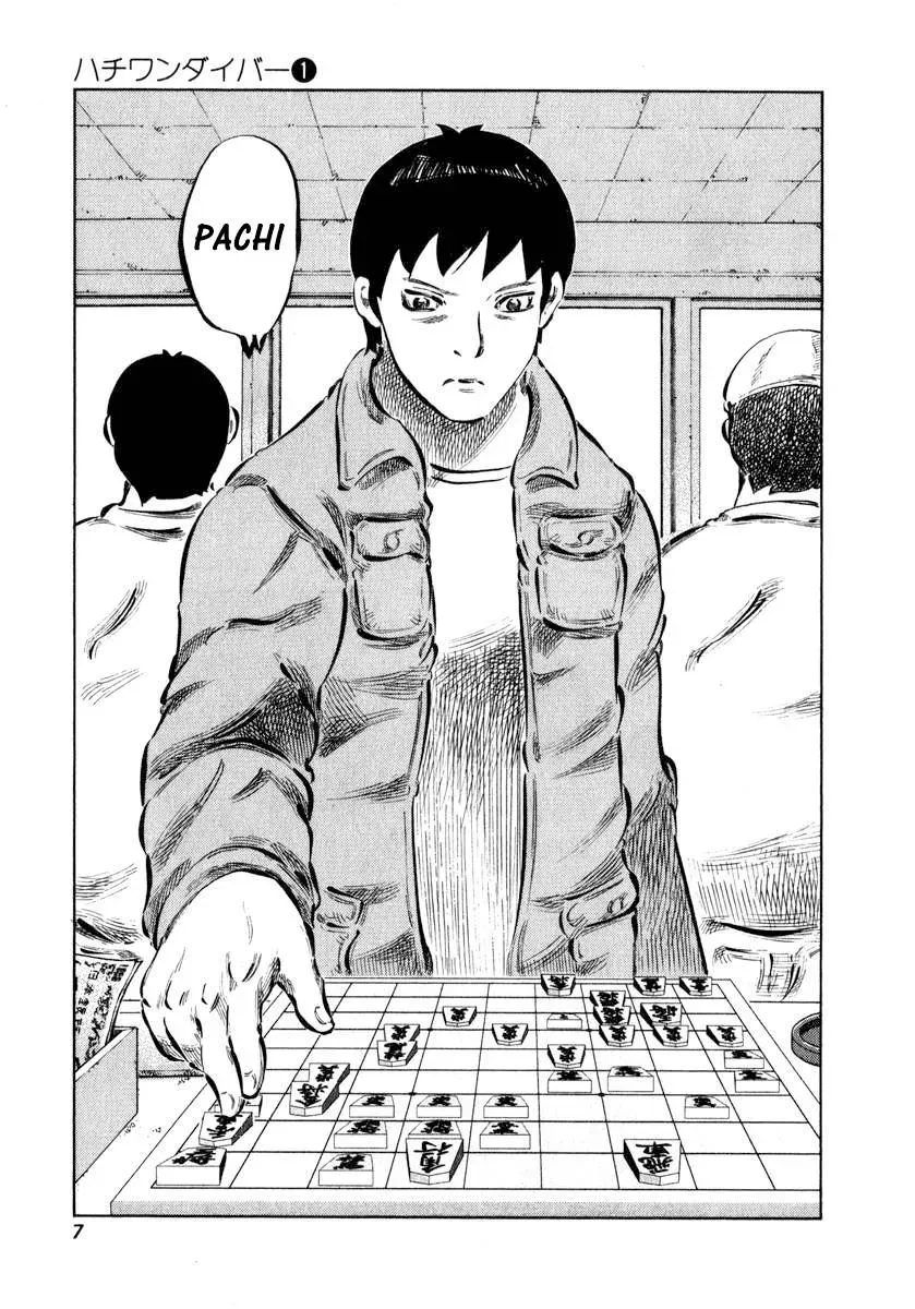 81diver dj - 81 Dvaiver Chapter 1 page 7 - 