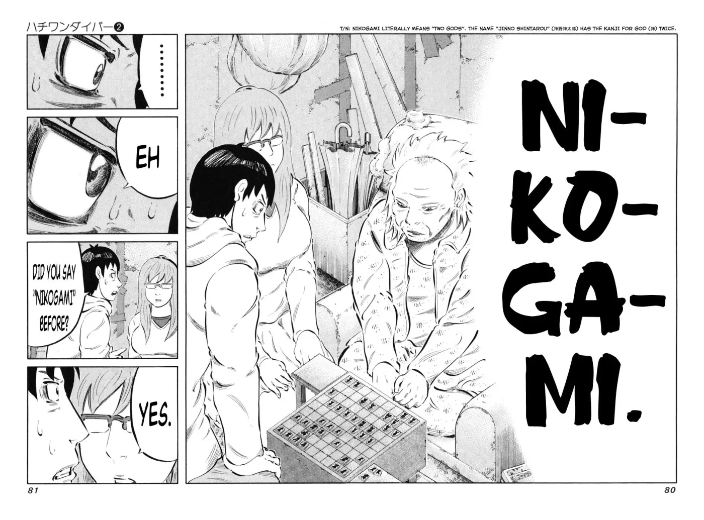 81diver dj - 81 Dvaiver Chapter 10 page 17 - 