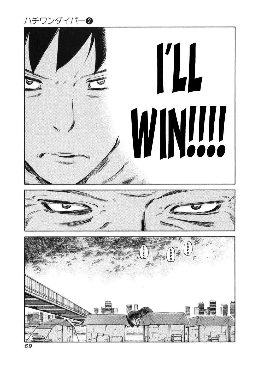 81diver dj - 81 Dvaiver Chapter 10 page 6 - 