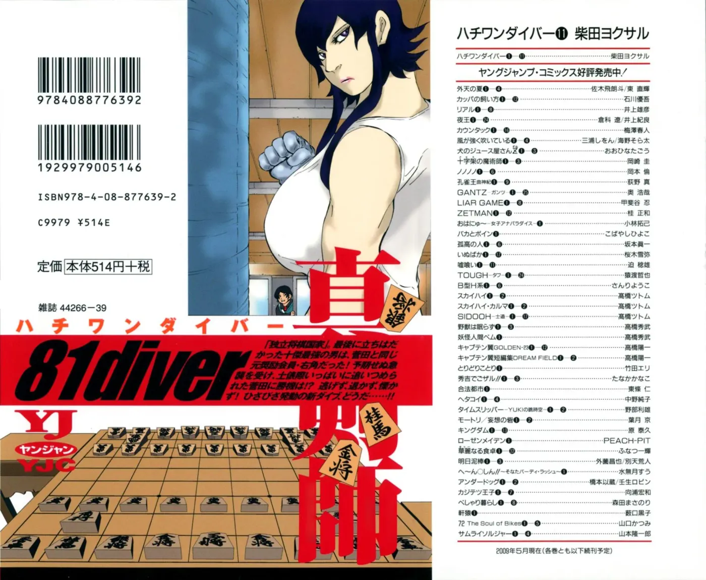 81diver dj - 81 Dvaiver Chapter 104 page 2 - 