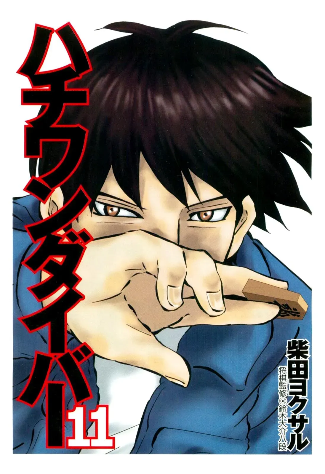 81diver dj - 81 Dvaiver Chapter 104 page 4 - 