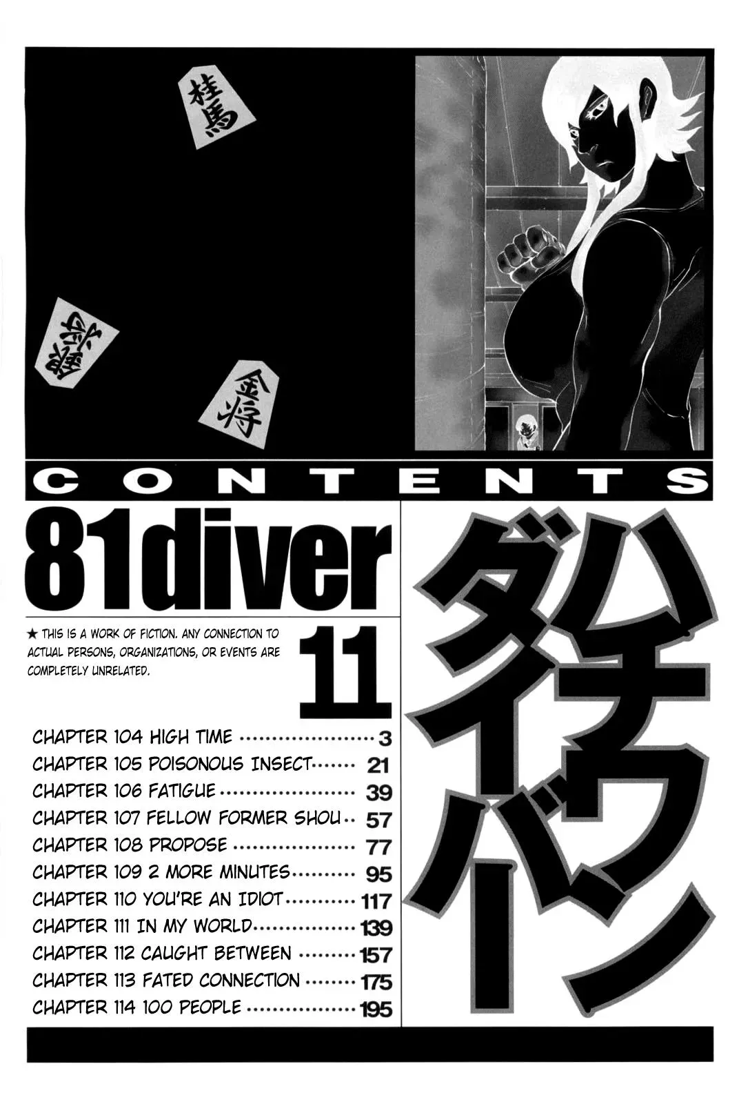 81diver dj - 81 Dvaiver Chapter 104 page 5 - 