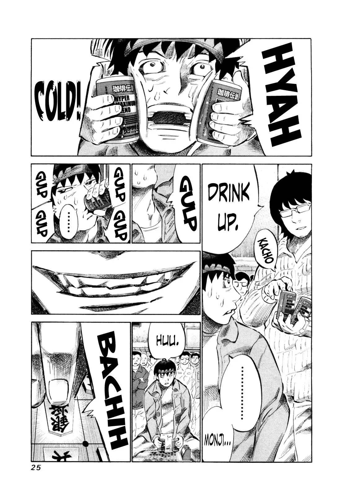 81diver dj - 81 Dvaiver Chapter 105 page 5 - 