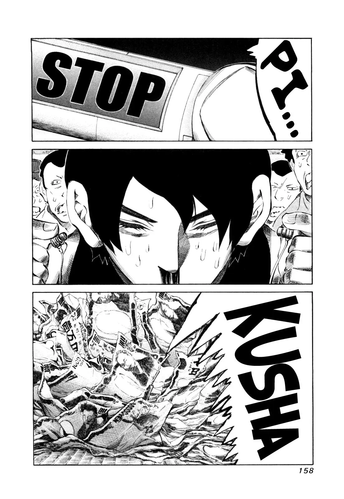81diver dj - 81 Dvaiver Chapter 112 page 2 - 