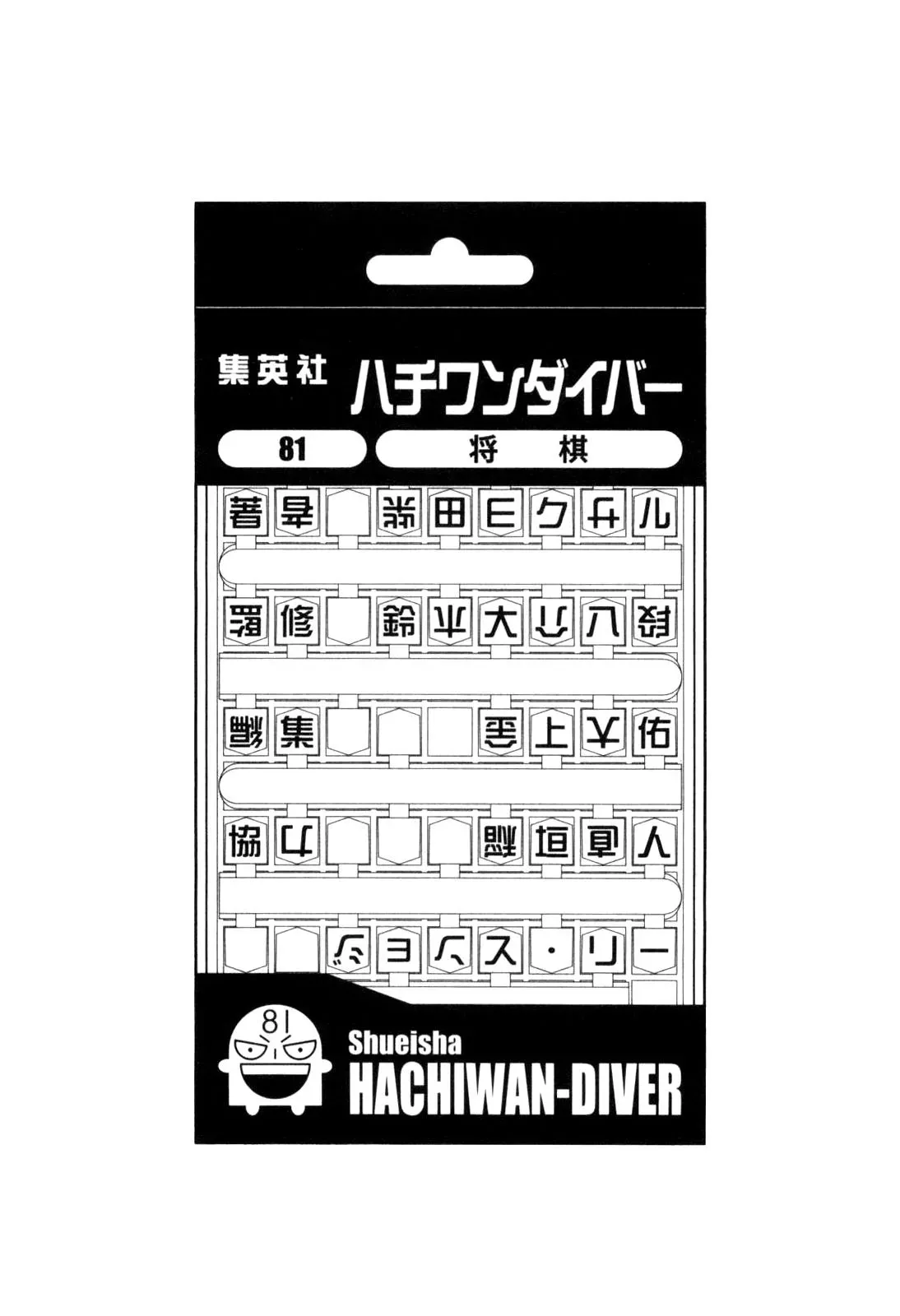 81diver dj - 81 Dvaiver Chapter 114 page 18 - 