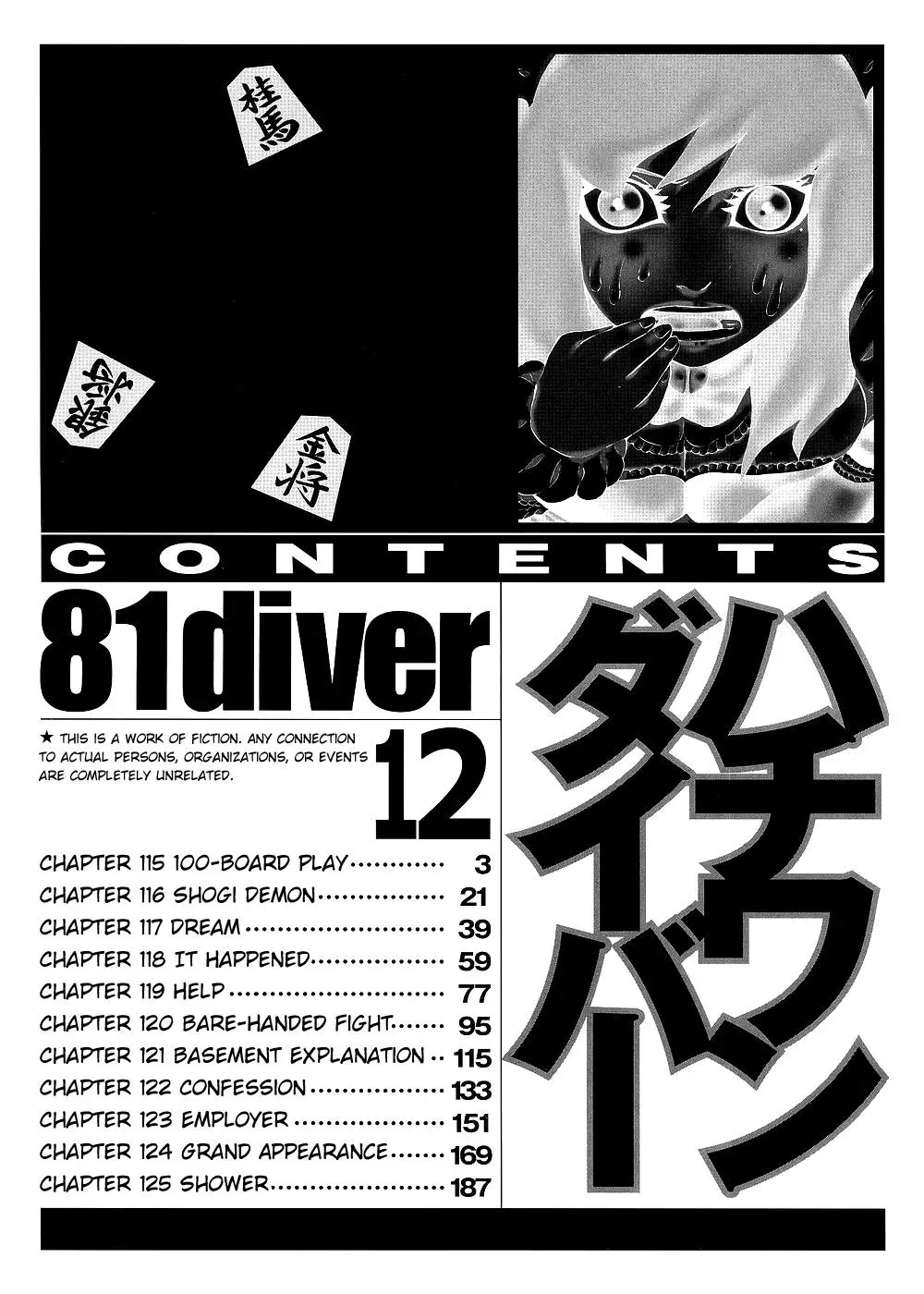 81diver dj - 81 Dvaiver Chapter 115 page 3 - 