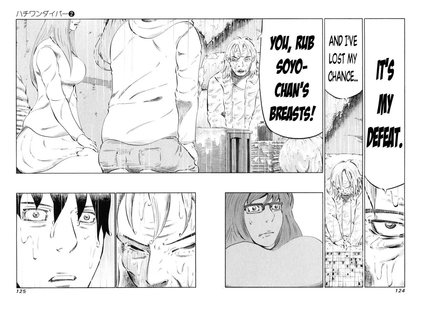 81diver dj - 81 Dvaiver Chapter 12 page 17 - 