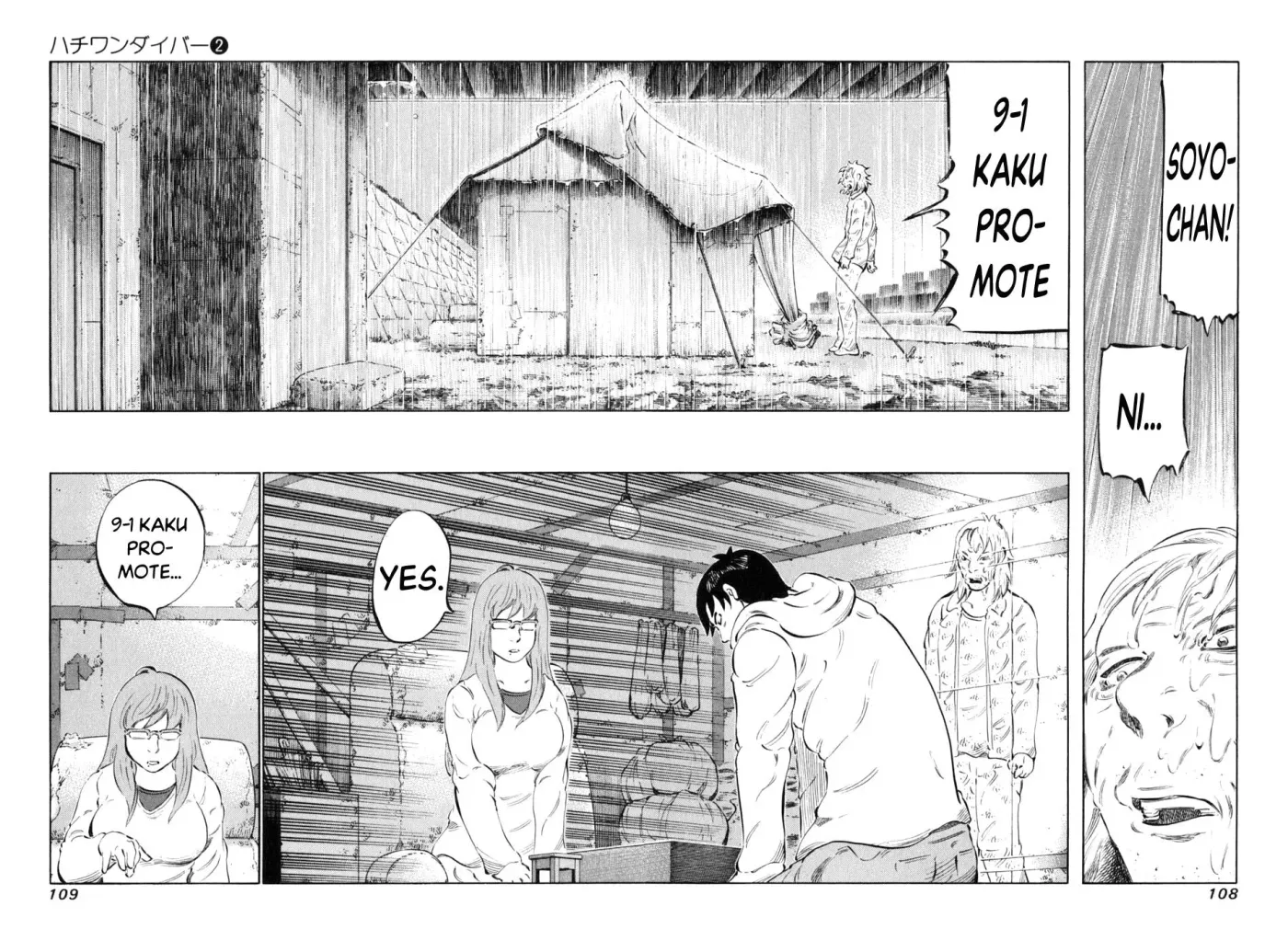 81diver dj - 81 Dvaiver Chapter 12 page 3 - 