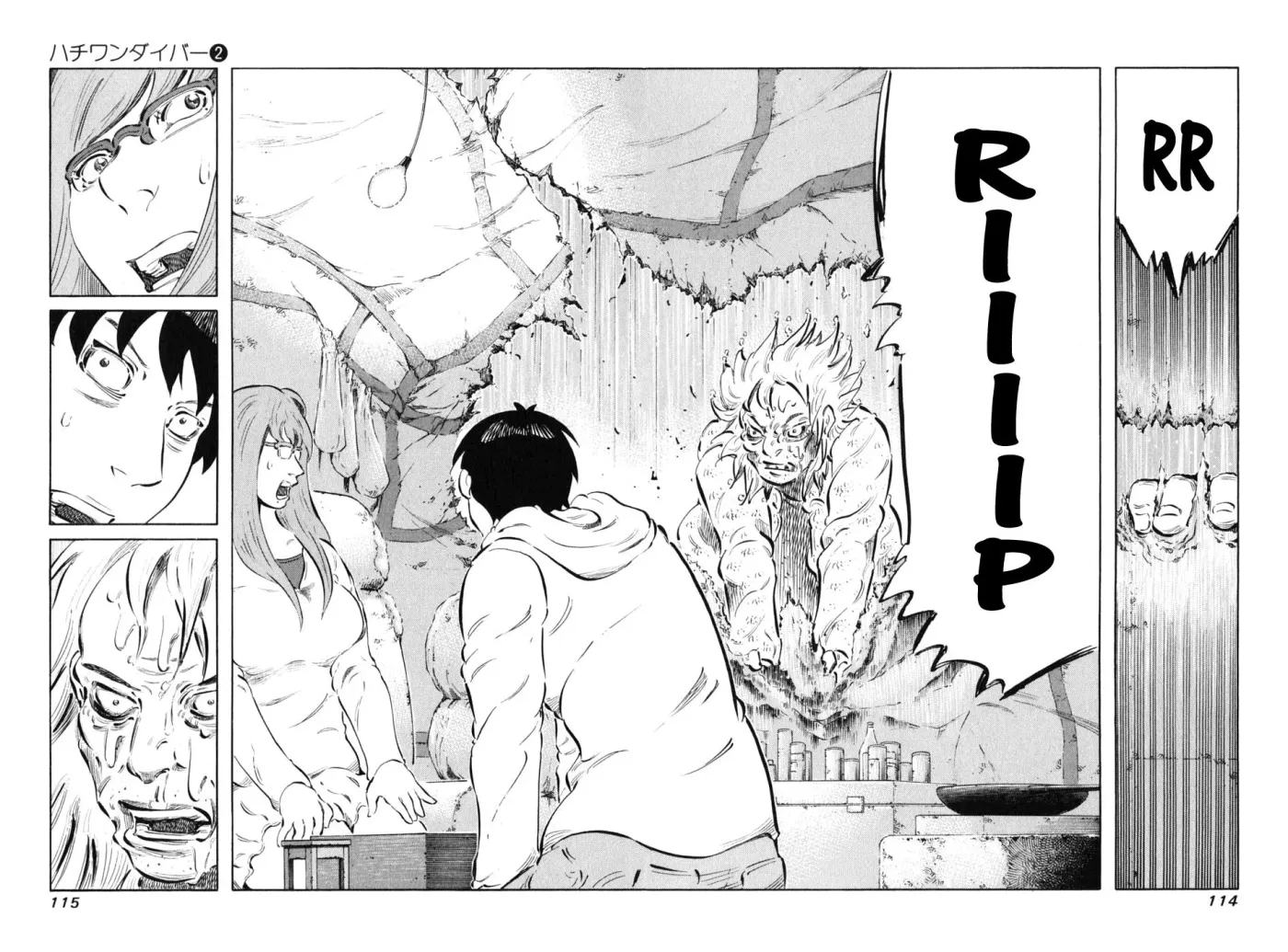 81diver dj - 81 Dvaiver Chapter 12 page 8 - 